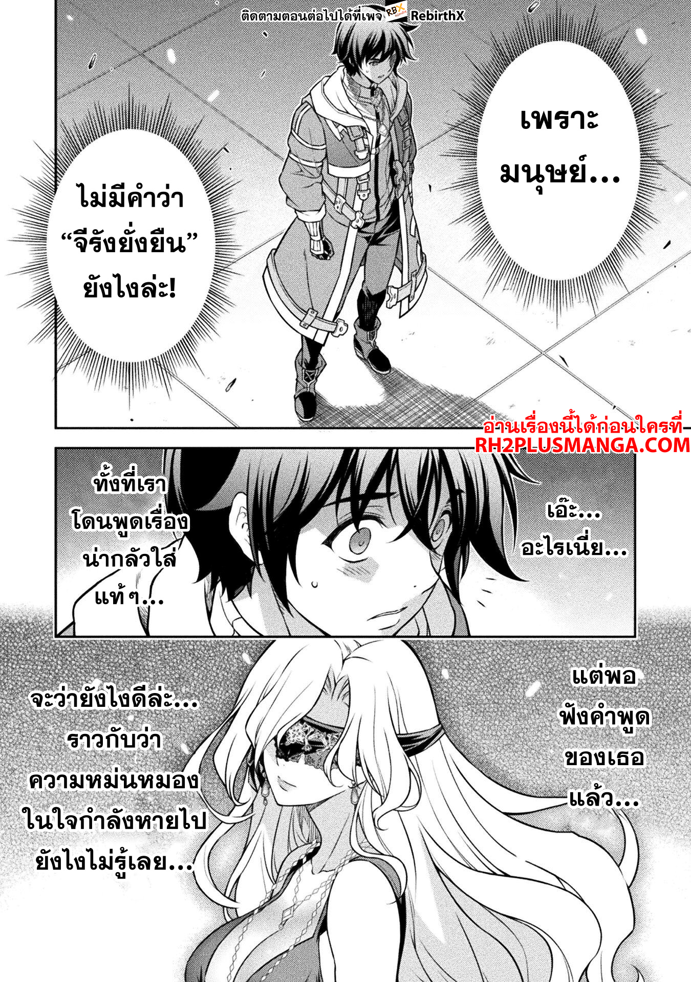 Drawing: Saikyou Mangaka wa Oekaki Skill de Isekai Musou Suru! นักวาดมังงะผู้ไร้เทียมทาน ณ แดนต่างโลก - หน้า 7