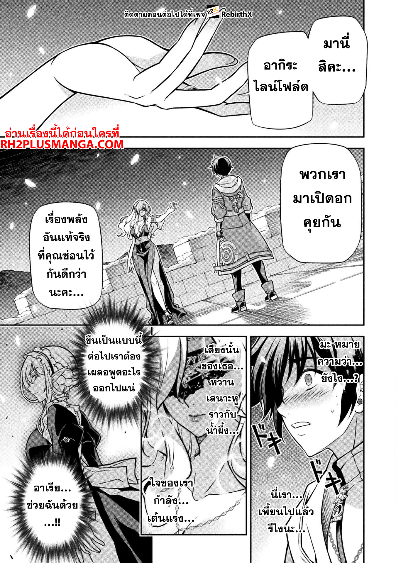 Drawing: Saikyou Mangaka wa Oekaki Skill de Isekai Musou Suru! นักวาดมังงะผู้ไร้เทียมทาน ณ แดนต่างโลก - หน้า 8