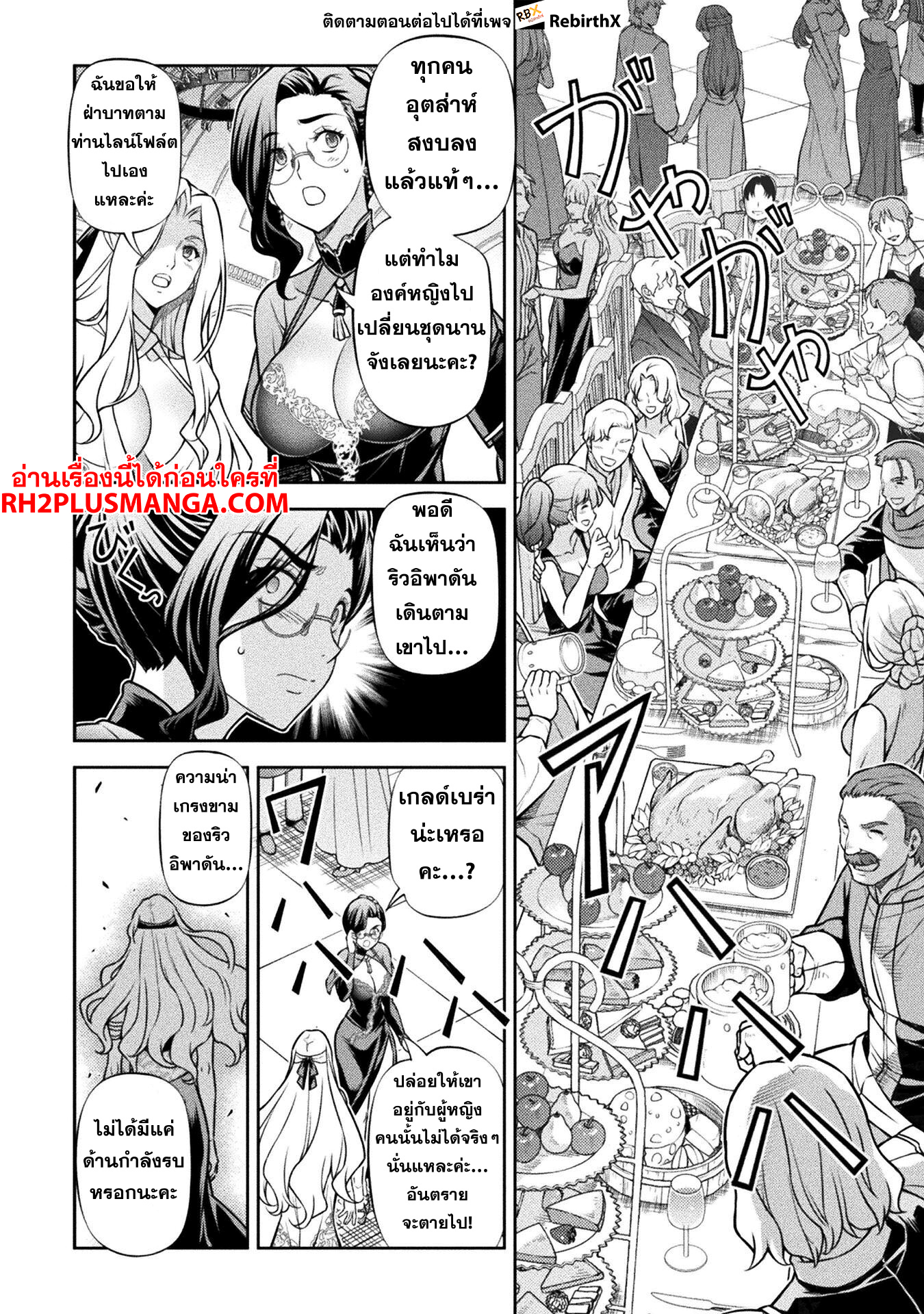 Drawing: Saikyou Mangaka wa Oekaki Skill de Isekai Musou Suru! นักวาดมังงะผู้ไร้เทียมทาน ณ แดนต่างโลก - หน้า 9