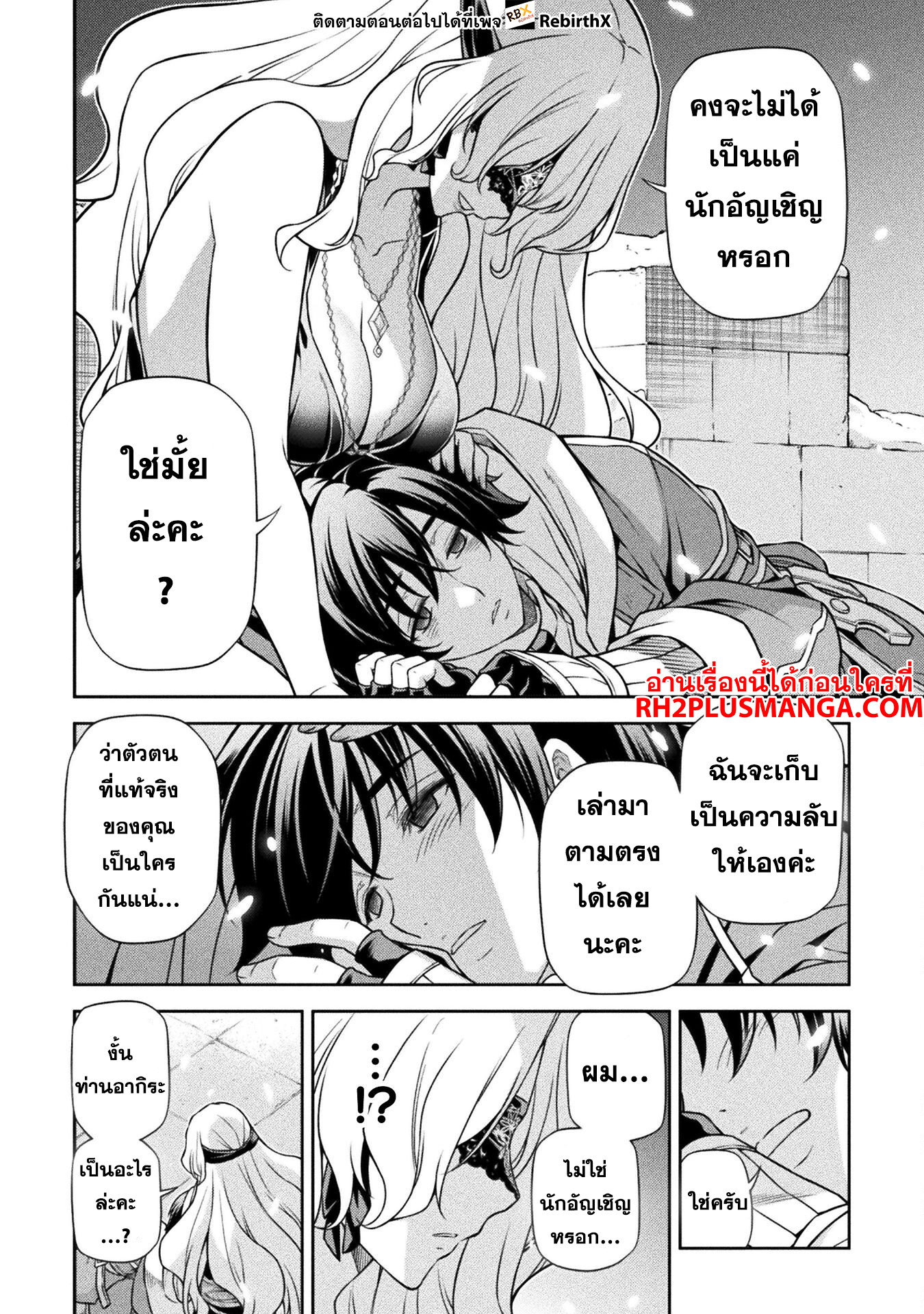Drawing: Saikyou Mangaka wa Oekaki Skill de Isekai Musou Suru! นักวาดมังงะผู้ไร้เทียมทาน ณ แดนต่างโลก - หน้า 10