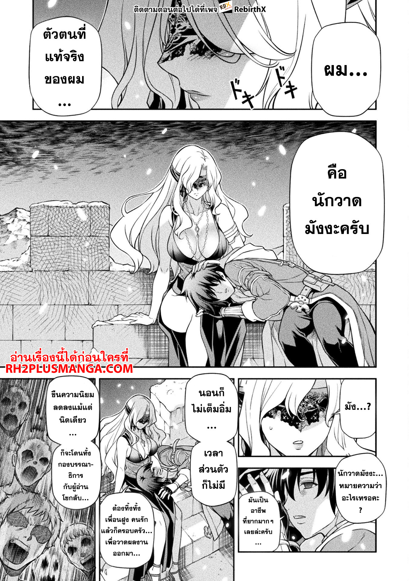 Drawing: Saikyou Mangaka wa Oekaki Skill de Isekai Musou Suru! นักวาดมังงะผู้ไร้เทียมทาน ณ แดนต่างโลก - หน้า 11