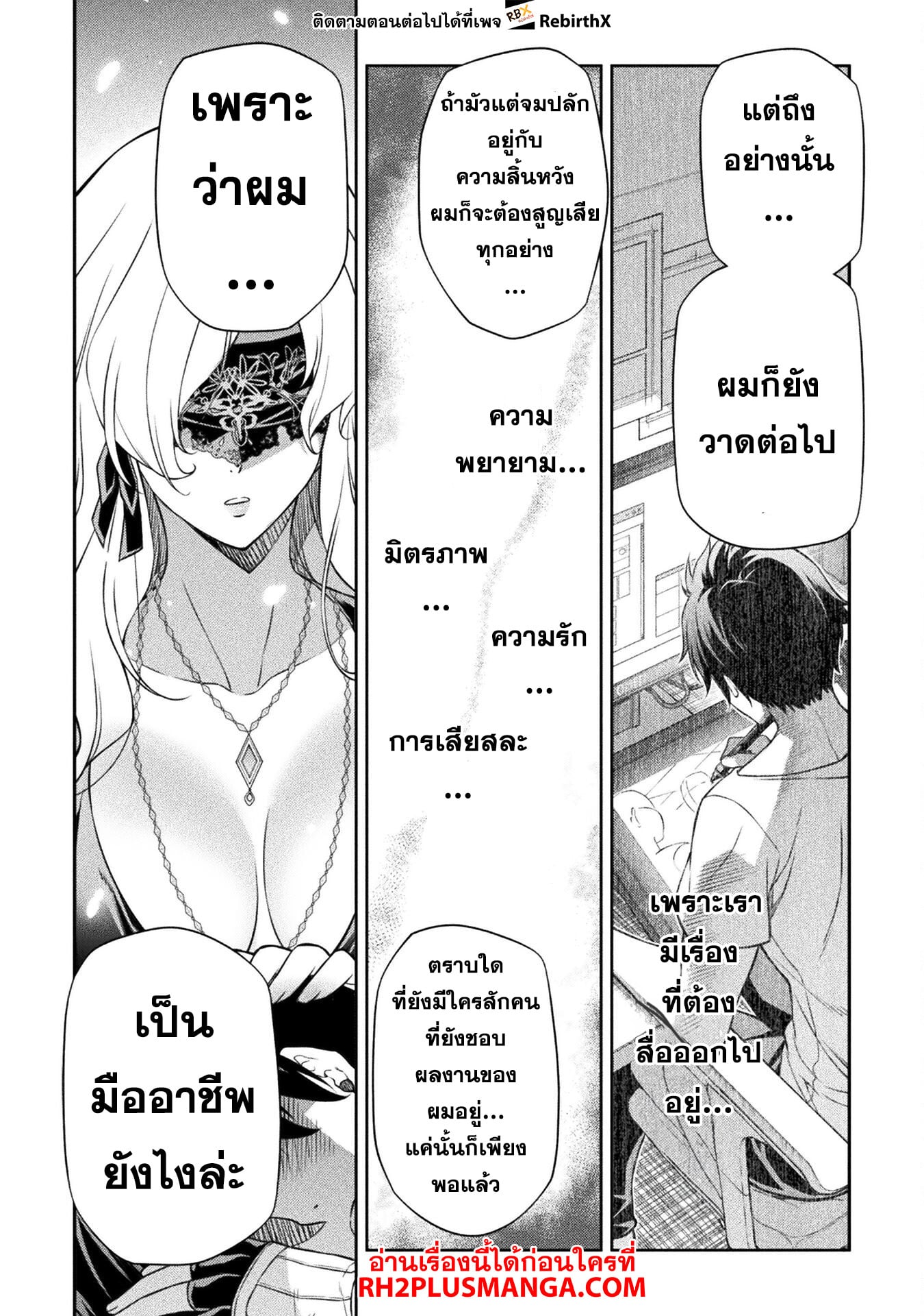 Drawing: Saikyou Mangaka wa Oekaki Skill de Isekai Musou Suru! นักวาดมังงะผู้ไร้เทียมทาน ณ แดนต่างโลก - หน้า 12