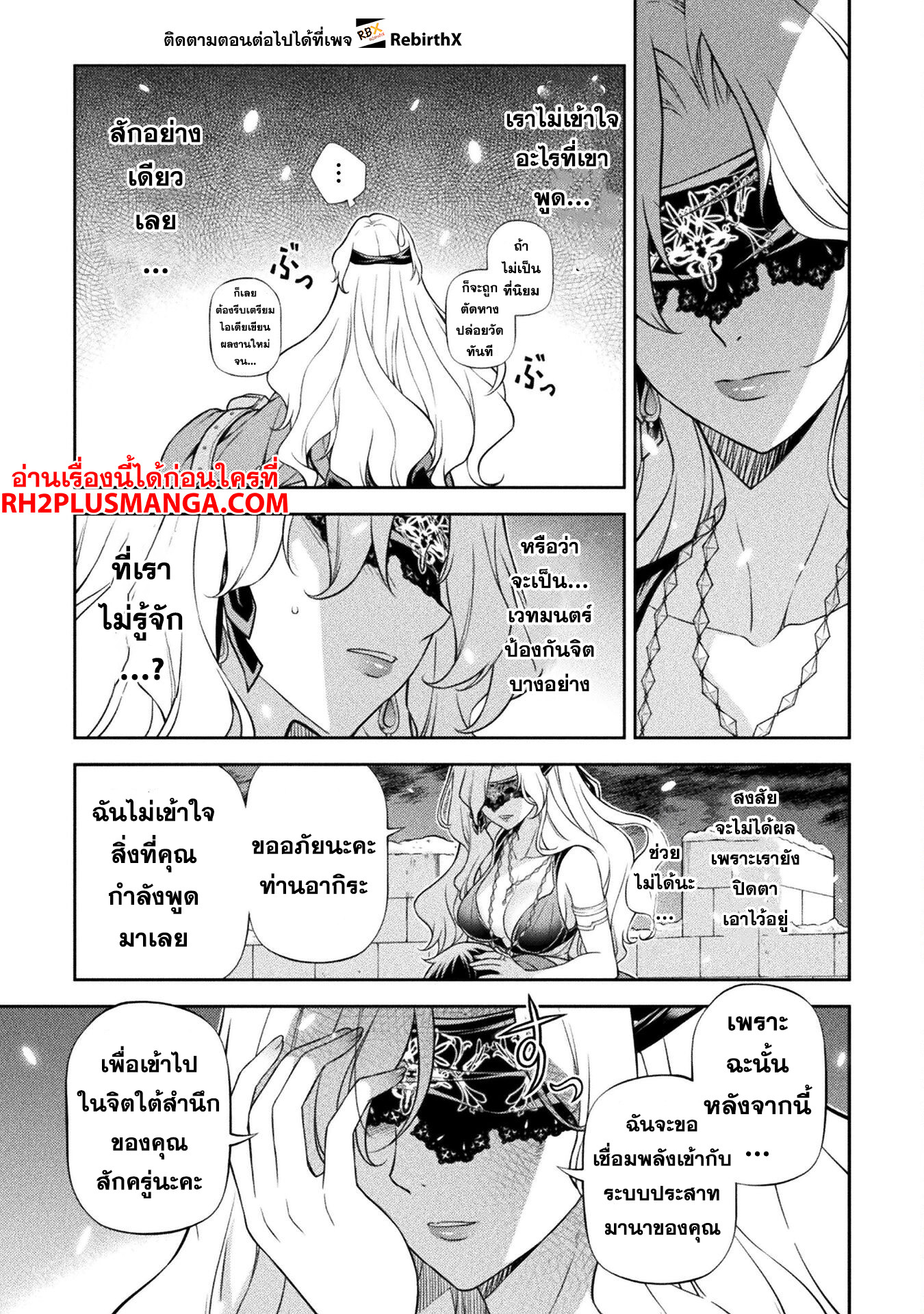 Drawing: Saikyou Mangaka wa Oekaki Skill de Isekai Musou Suru! นักวาดมังงะผู้ไร้เทียมทาน ณ แดนต่างโลก - หน้า 13