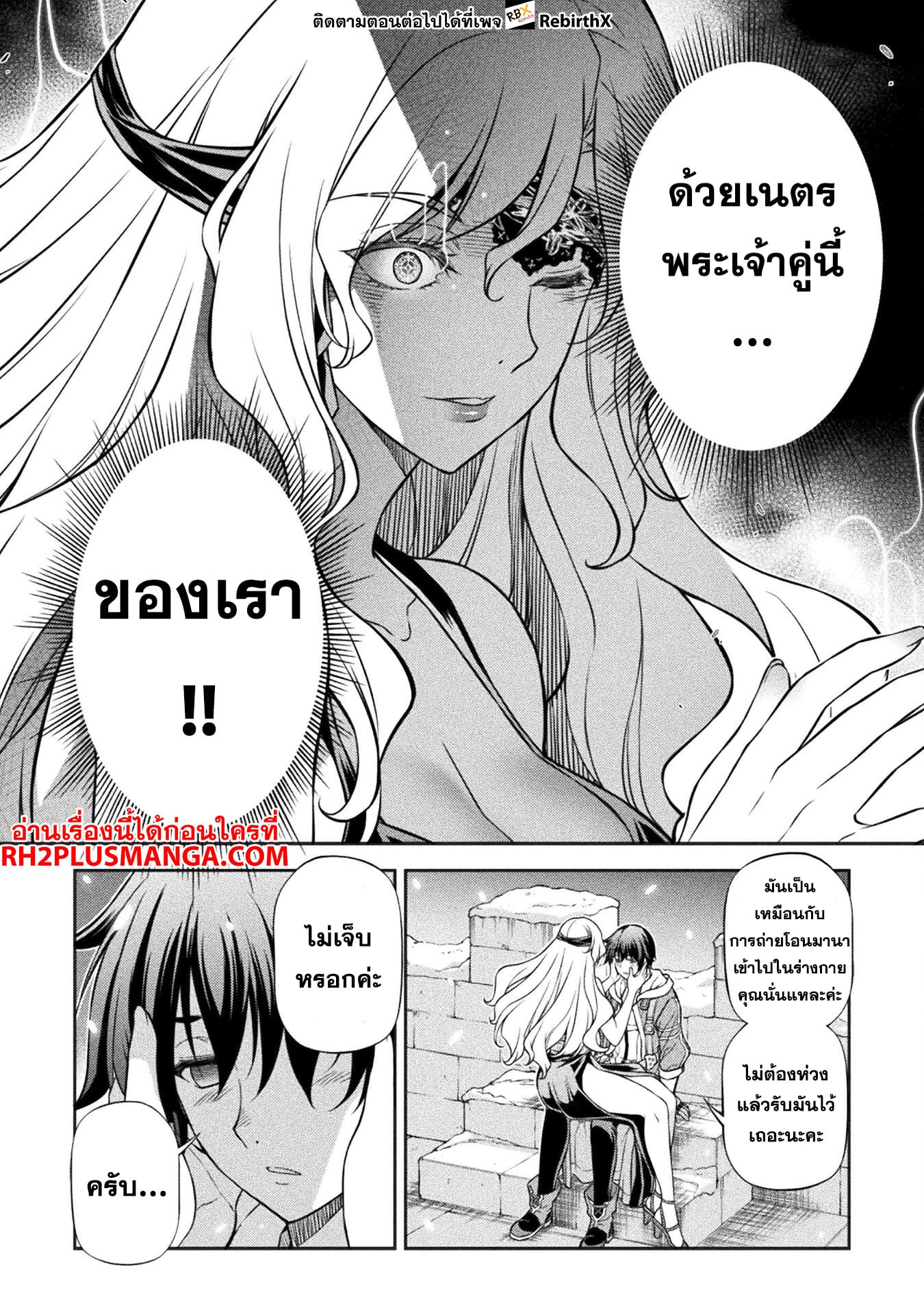 Drawing: Saikyou Mangaka wa Oekaki Skill de Isekai Musou Suru! นักวาดมังงะผู้ไร้เทียมทาน ณ แดนต่างโลก - หน้า 14