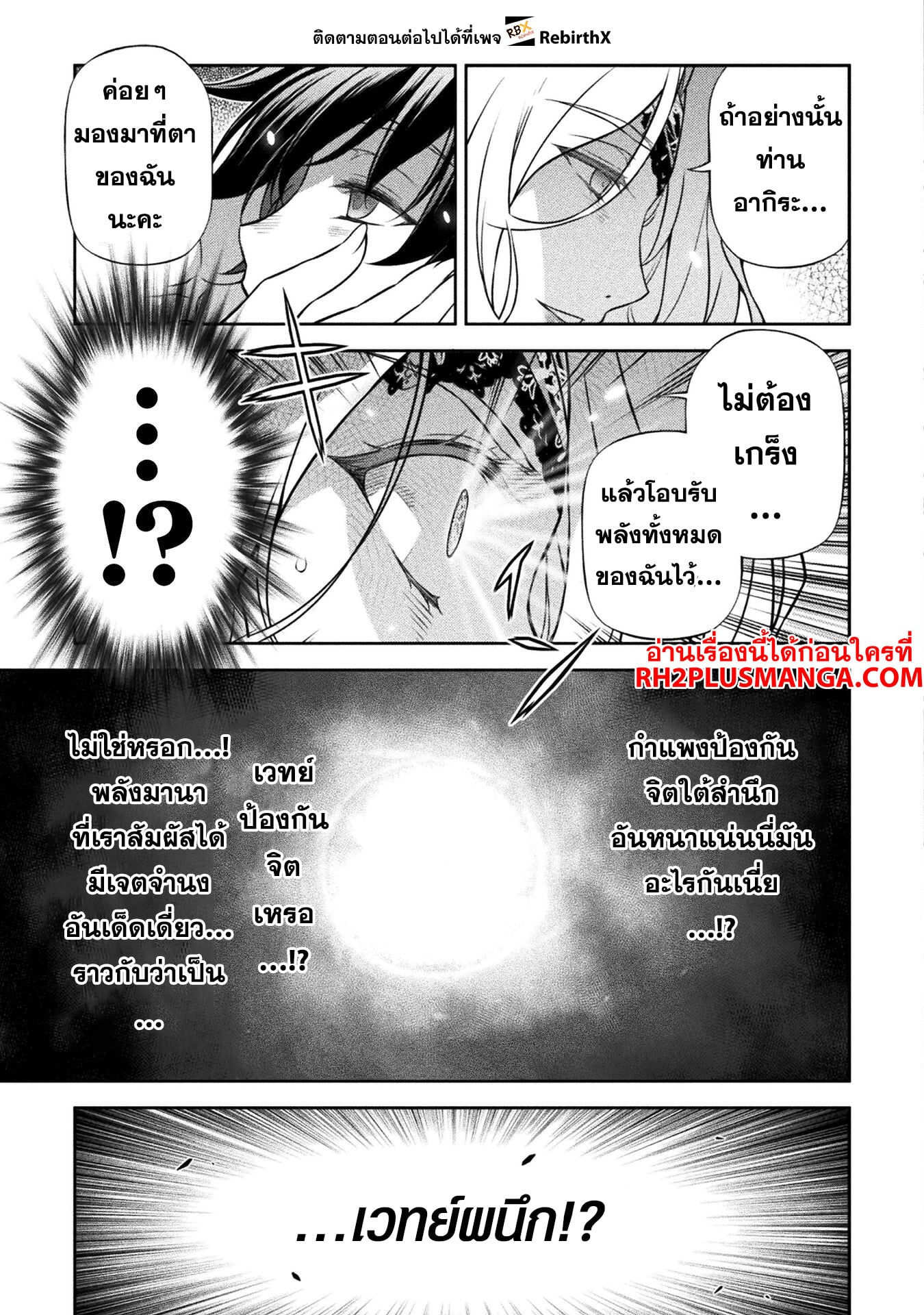 Drawing: Saikyou Mangaka wa Oekaki Skill de Isekai Musou Suru! นักวาดมังงะผู้ไร้เทียมทาน ณ แดนต่างโลก - หน้า 15