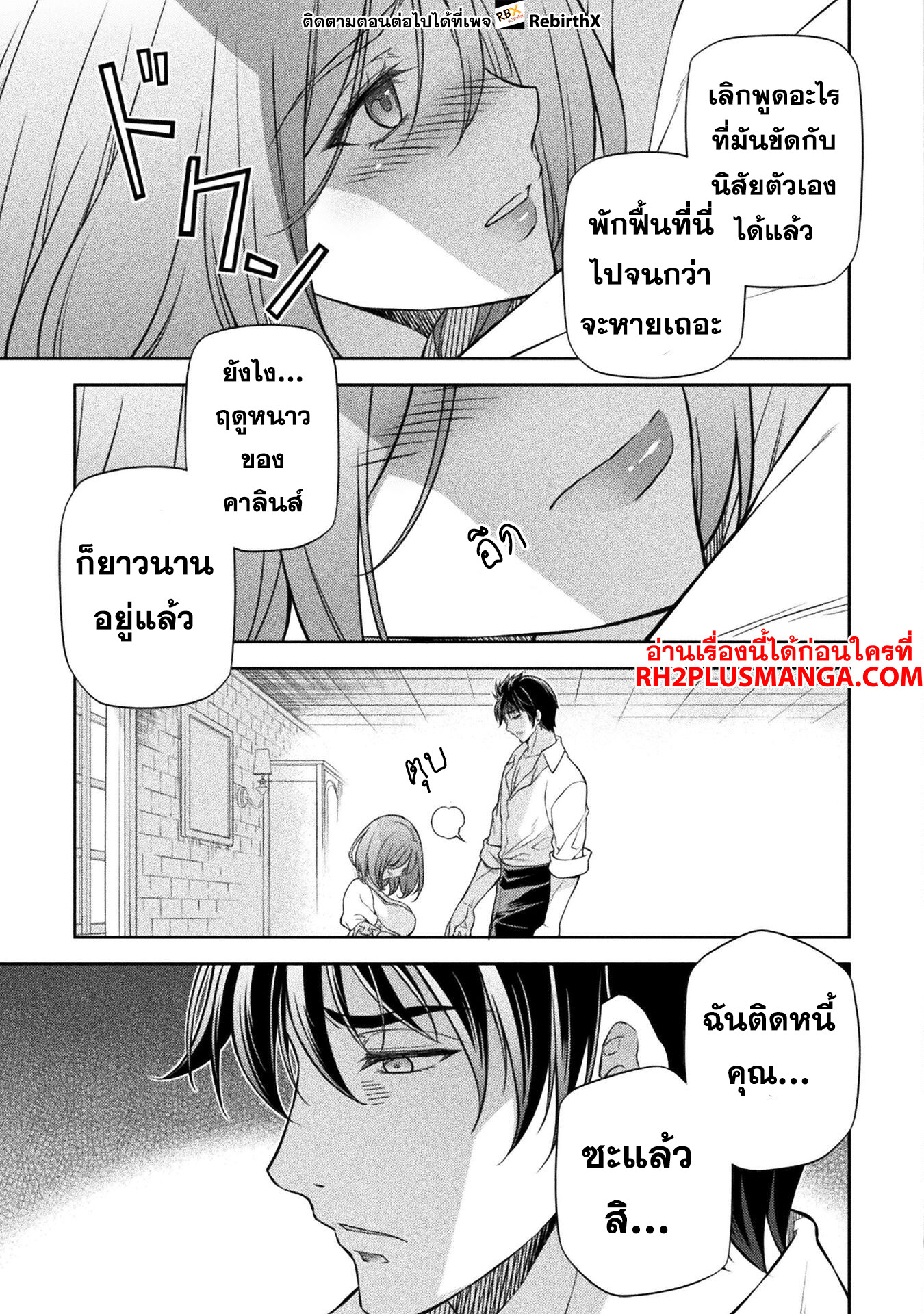 Drawing: Saikyou Mangaka wa Oekaki Skill de Isekai Musou Suru! นักวาดมังงะผู้ไร้เทียมทาน ณ แดนต่างโลก - หน้า 3