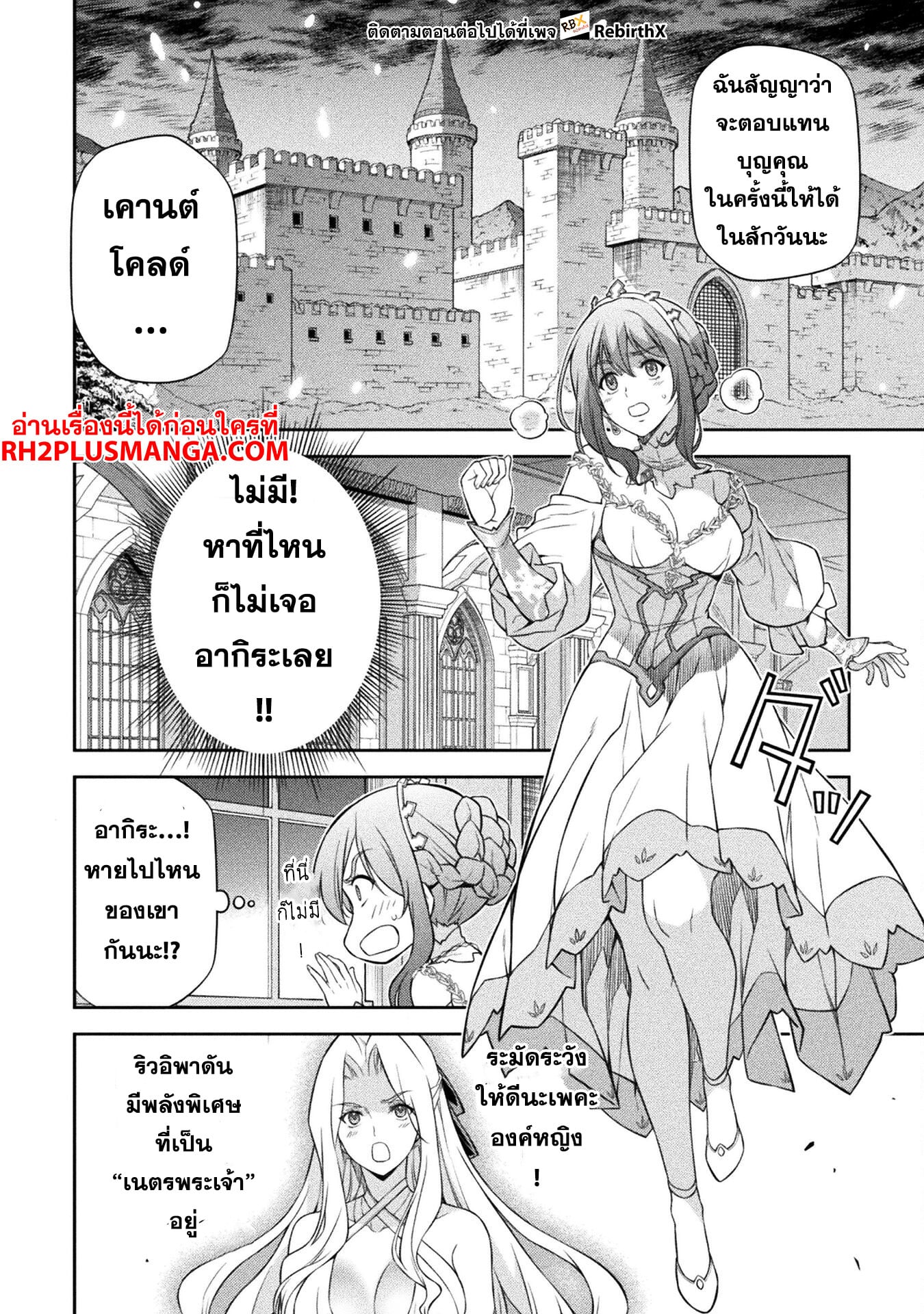 Drawing: Saikyou Mangaka wa Oekaki Skill de Isekai Musou Suru! นักวาดมังงะผู้ไร้เทียมทาน ณ แดนต่างโลก - หน้า 4