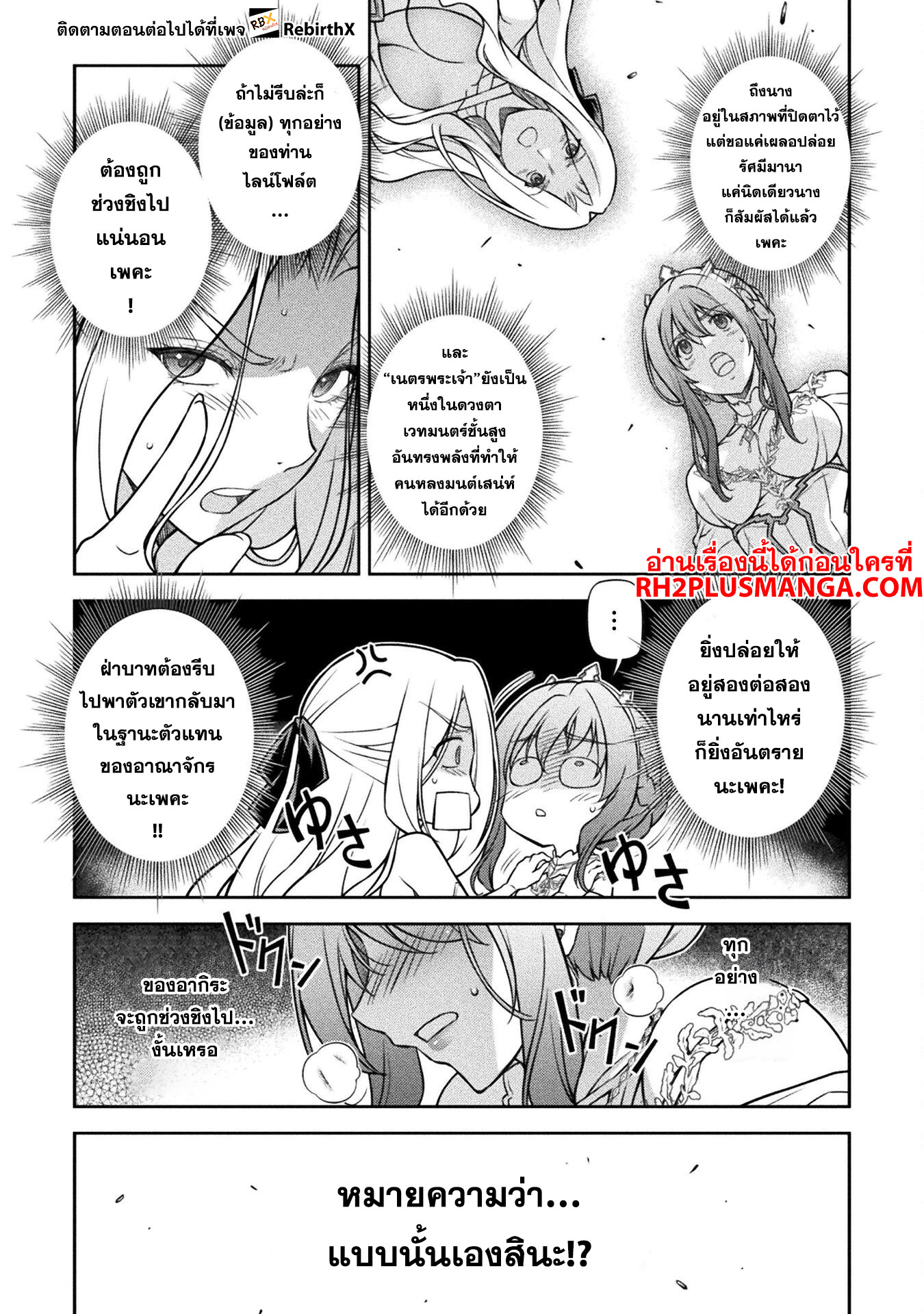 Drawing: Saikyou Mangaka wa Oekaki Skill de Isekai Musou Suru! นักวาดมังงะผู้ไร้เทียมทาน ณ แดนต่างโลก - หน้า 5