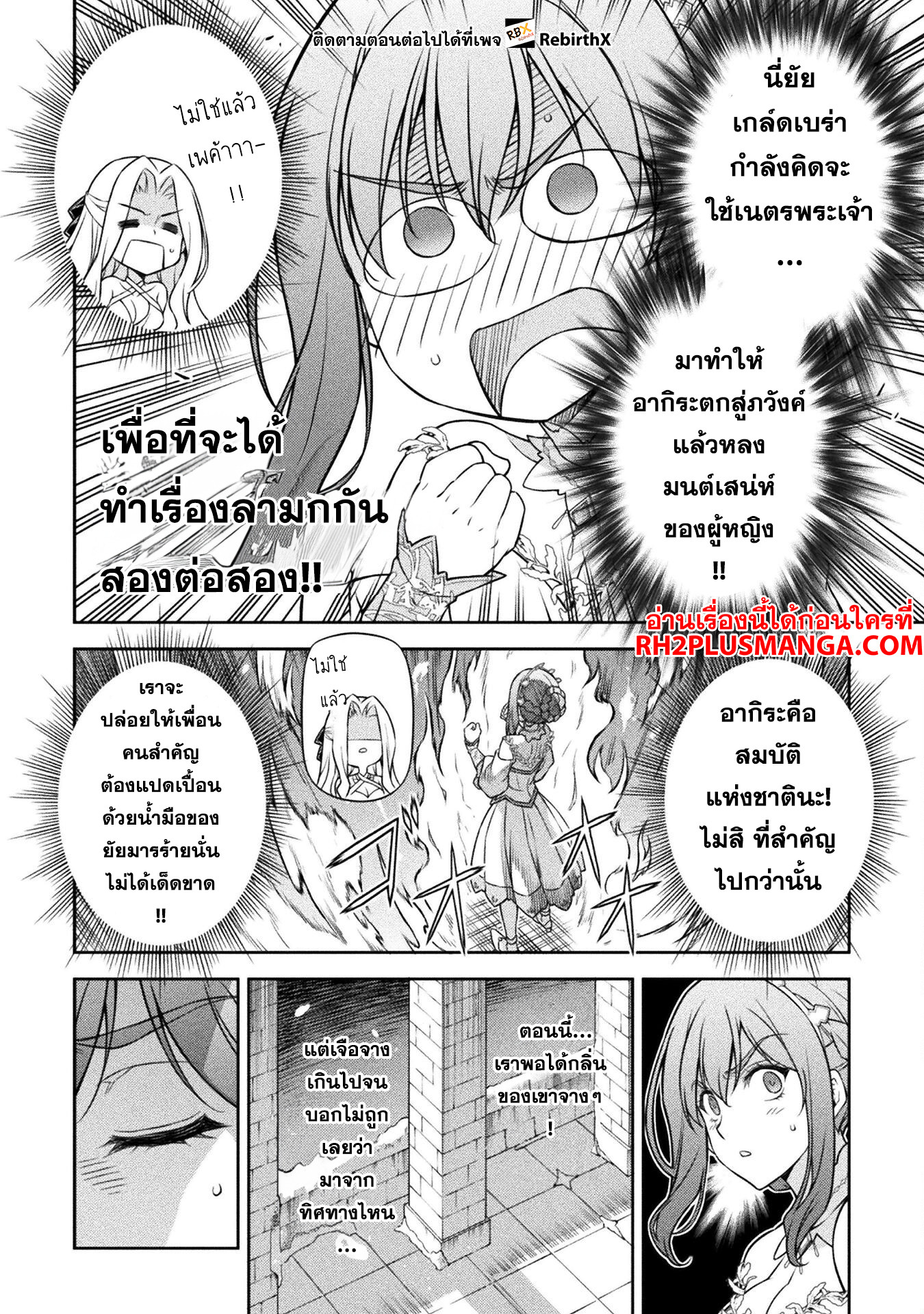 Drawing: Saikyou Mangaka wa Oekaki Skill de Isekai Musou Suru! นักวาดมังงะผู้ไร้เทียมทาน ณ แดนต่างโลก - หน้า 6