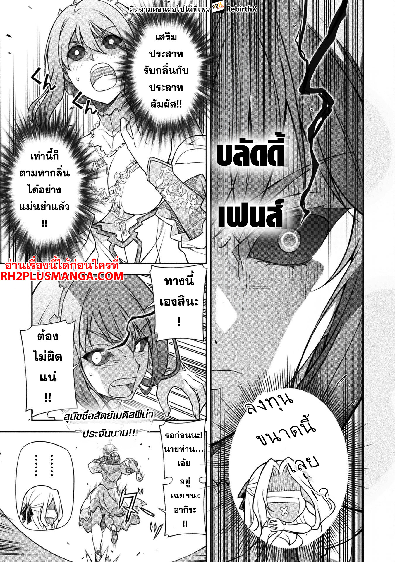 Drawing: Saikyou Mangaka wa Oekaki Skill de Isekai Musou Suru! นักวาดมังงะผู้ไร้เทียมทาน ณ แดนต่างโลก - หน้า 7