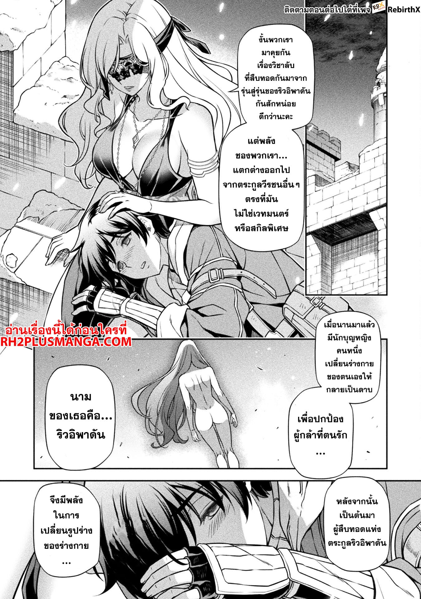 Drawing: Saikyou Mangaka wa Oekaki Skill de Isekai Musou Suru! นักวาดมังงะผู้ไร้เทียมทาน ณ แดนต่างโลก - หน้า 8