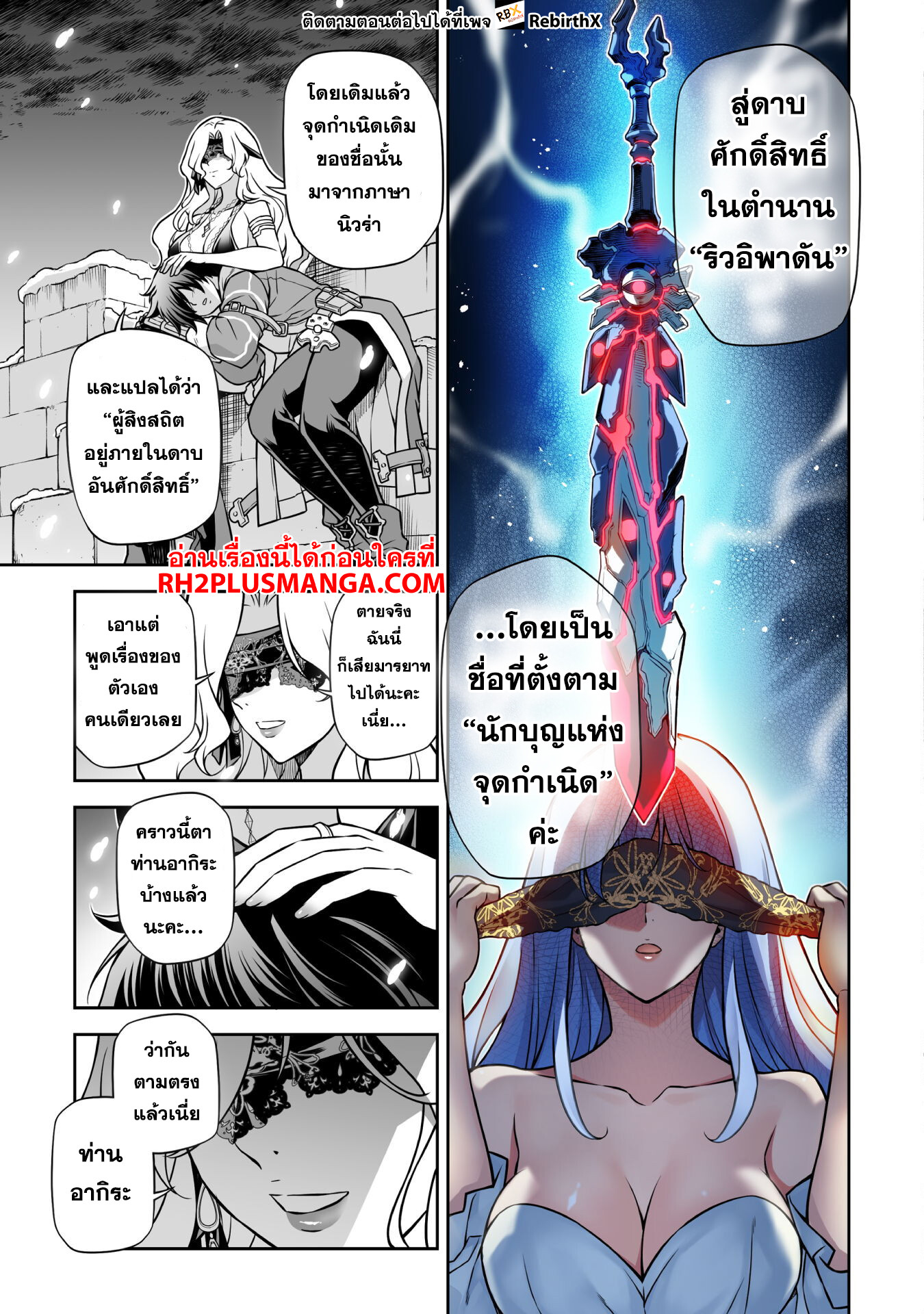 Drawing: Saikyou Mangaka wa Oekaki Skill de Isekai Musou Suru! นักวาดมังงะผู้ไร้เทียมทาน ณ แดนต่างโลก - หน้า 9