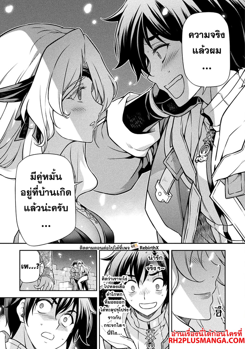 Drawing: Saikyou Mangaka wa Oekaki Skill de Isekai Musou Suru! นักวาดมังงะผู้ไร้เทียมทาน ณ แดนต่างโลก - หน้า 10
