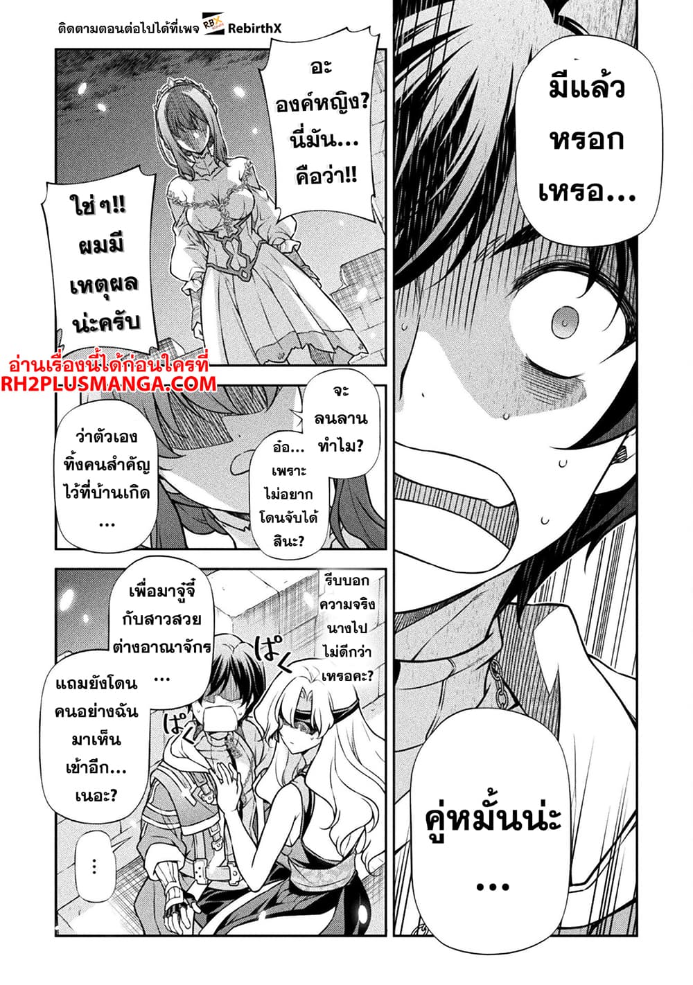 Drawing: Saikyou Mangaka wa Oekaki Skill de Isekai Musou Suru! นักวาดมังงะผู้ไร้เทียมทาน ณ แดนต่างโลก - หน้า 12