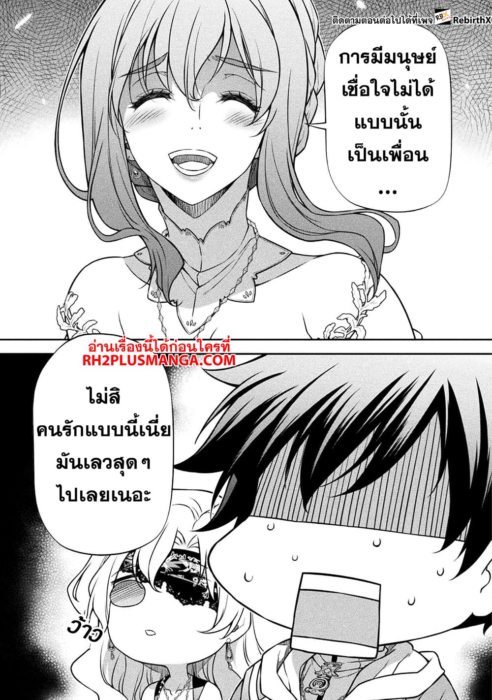Drawing: Saikyou Mangaka wa Oekaki Skill de Isekai Musou Suru! นักวาดมังงะผู้ไร้เทียมทาน ณ แดนต่างโลก - หน้า 13
