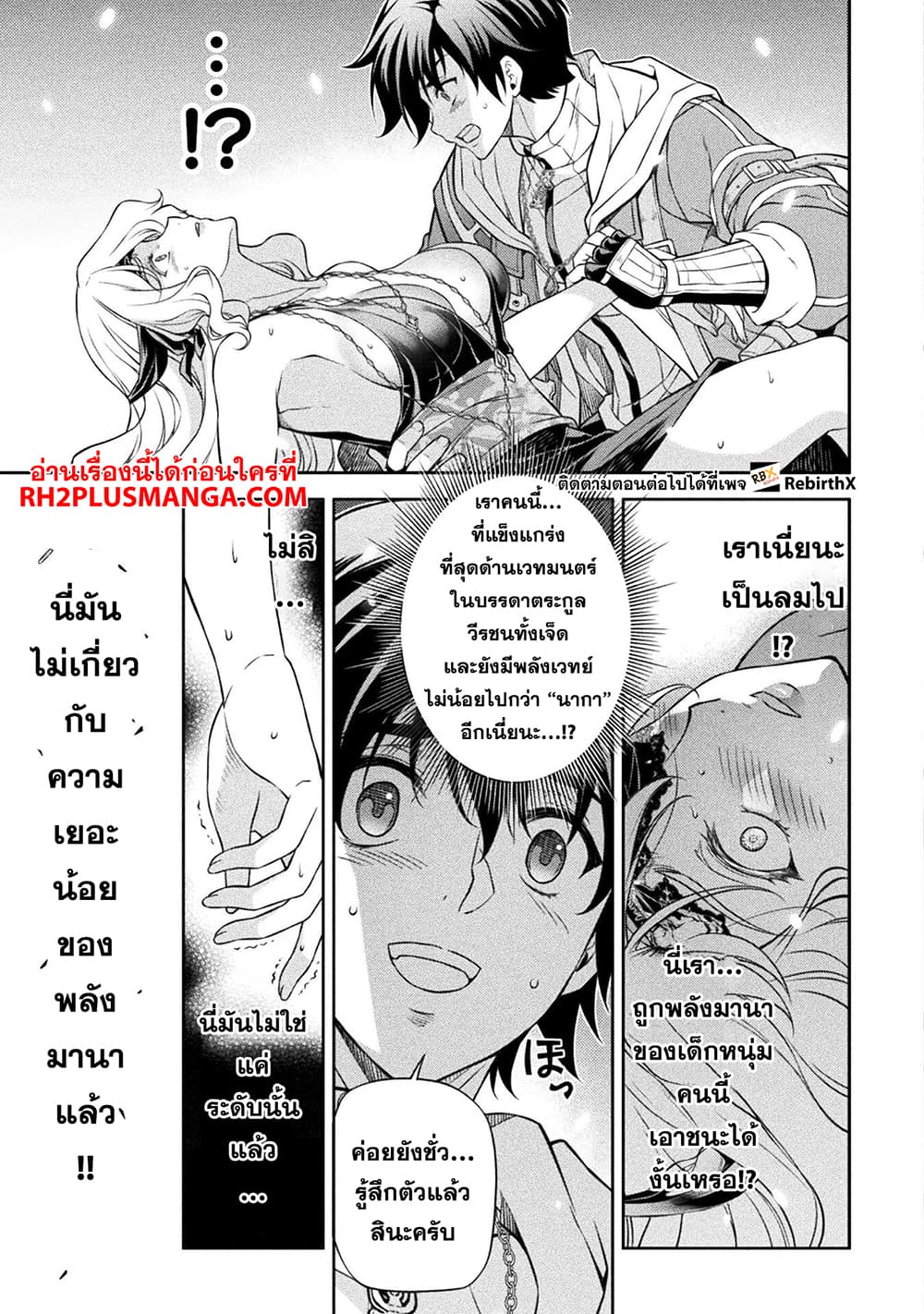Drawing: Saikyou Mangaka wa Oekaki Skill de Isekai Musou Suru! นักวาดมังงะผู้ไร้เทียมทาน ณ แดนต่างโลก - หน้า 2