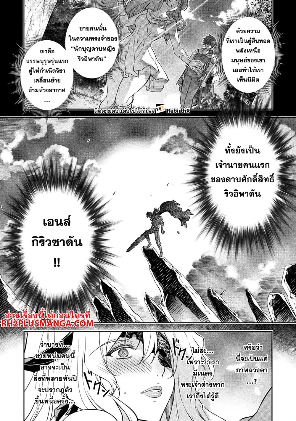 Drawing: Saikyou Mangaka wa Oekaki Skill de Isekai Musou Suru! นักวาดมังงะผู้ไร้เทียมทาน ณ แดนต่างโลก - หน้า 3