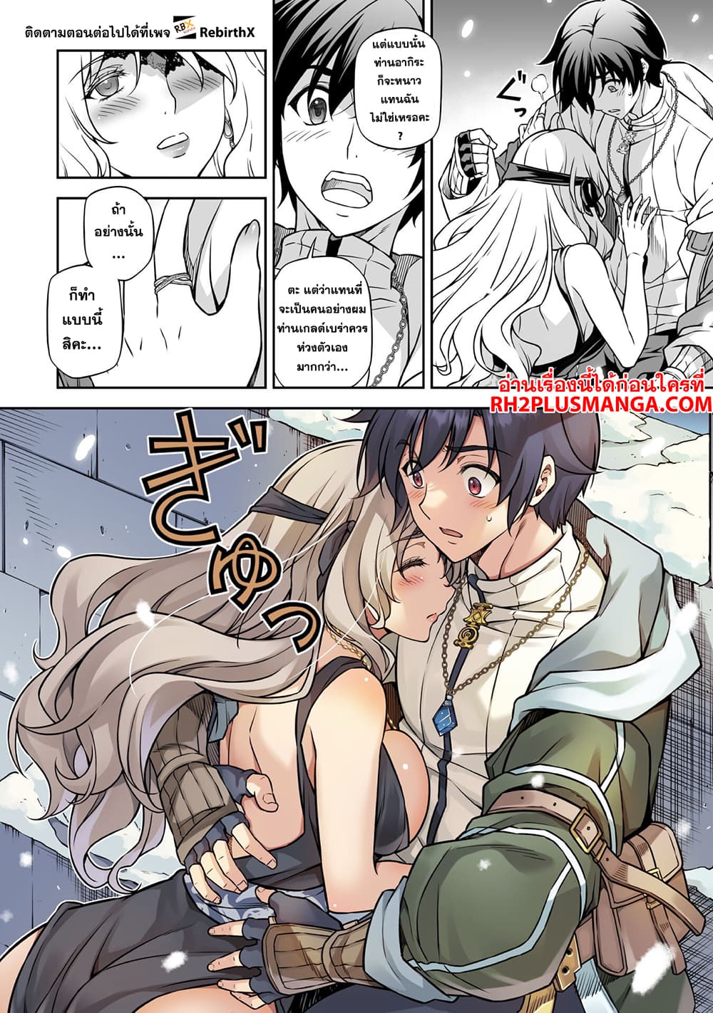 Drawing: Saikyou Mangaka wa Oekaki Skill de Isekai Musou Suru! นักวาดมังงะผู้ไร้เทียมทาน ณ แดนต่างโลก - หน้า 5