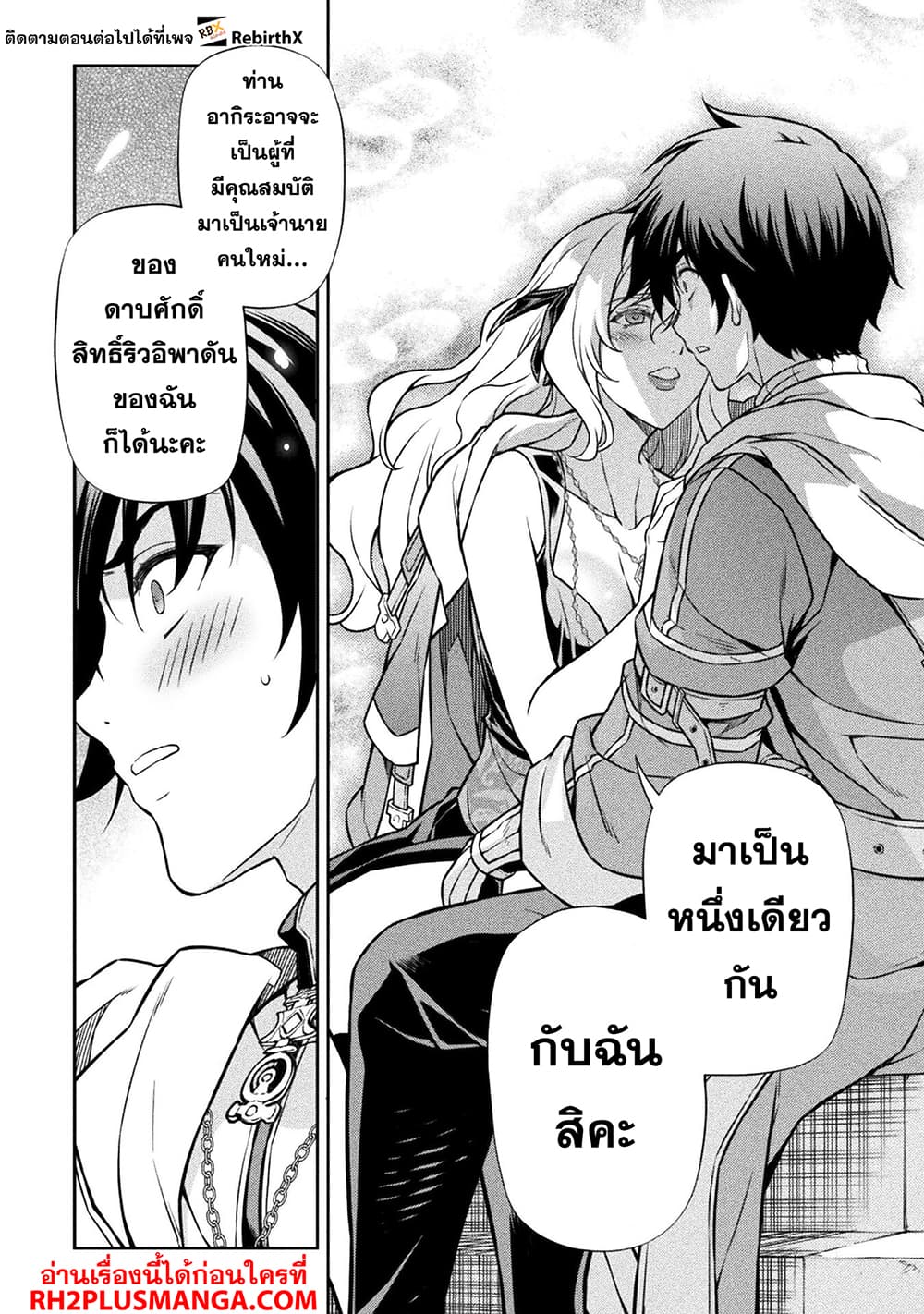 Drawing: Saikyou Mangaka wa Oekaki Skill de Isekai Musou Suru! นักวาดมังงะผู้ไร้เทียมทาน ณ แดนต่างโลก - หน้า 7