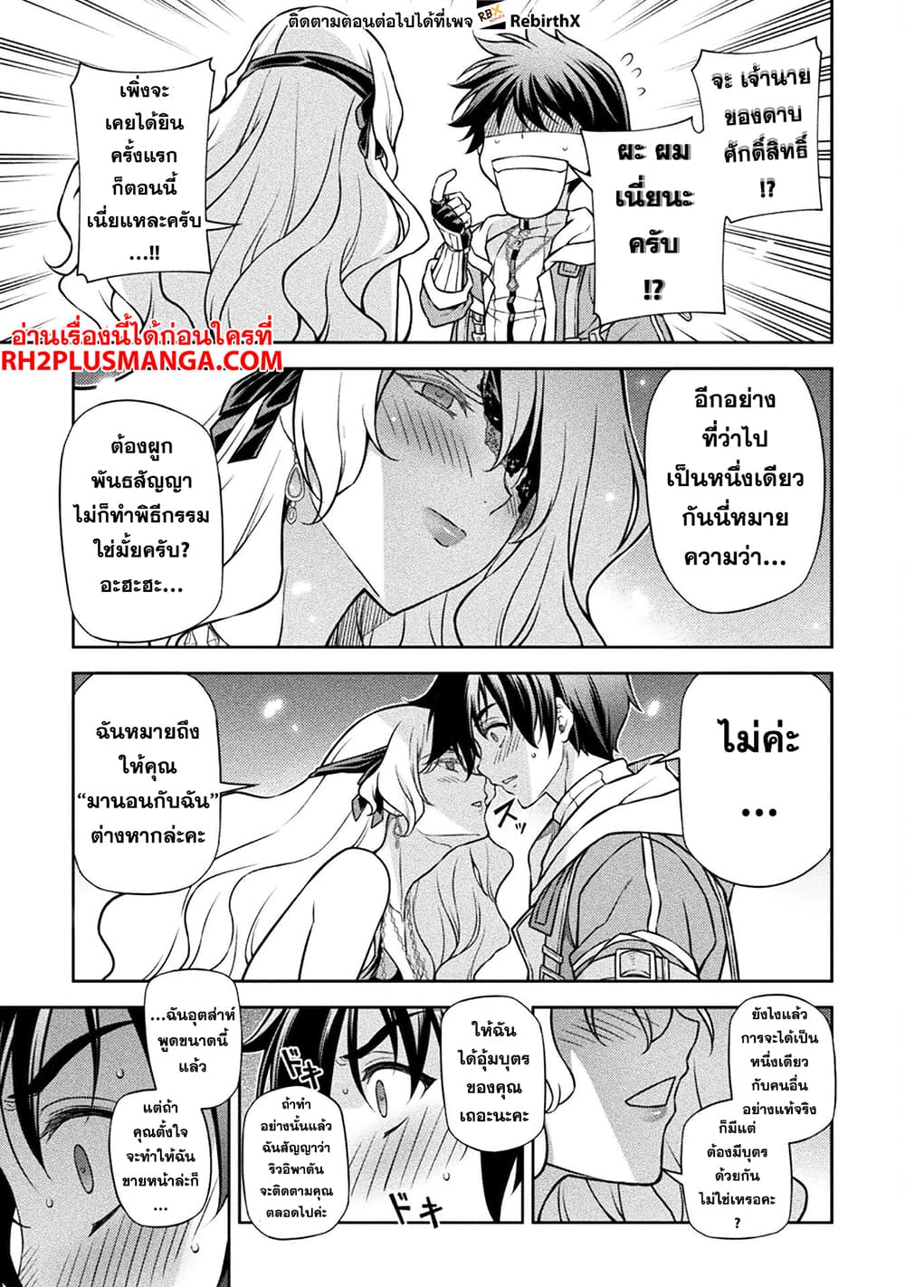 Drawing: Saikyou Mangaka wa Oekaki Skill de Isekai Musou Suru! นักวาดมังงะผู้ไร้เทียมทาน ณ แดนต่างโลก - หน้า 8