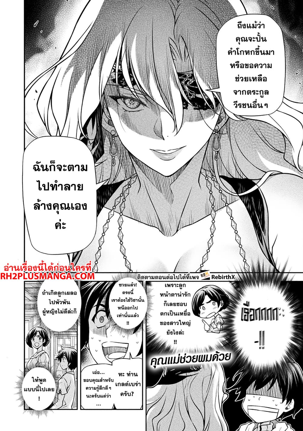 Drawing: Saikyou Mangaka wa Oekaki Skill de Isekai Musou Suru! นักวาดมังงะผู้ไร้เทียมทาน ณ แดนต่างโลก - หน้า 9