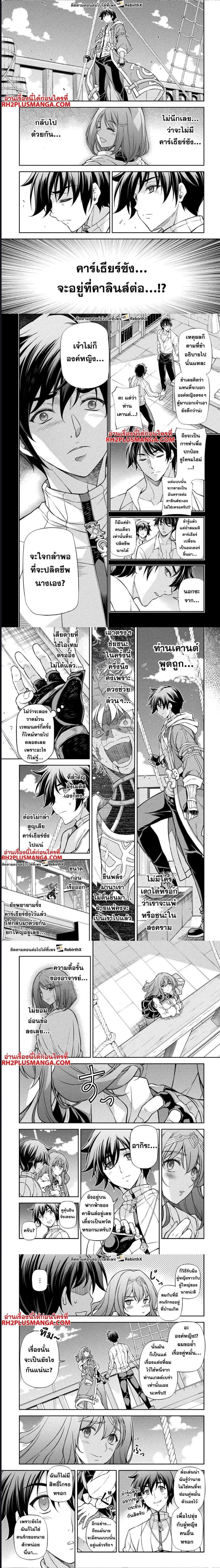 Drawing: Saikyou Mangaka wa Oekaki Skill de Isekai Musou Suru! นักวาดมังงะผู้ไร้เทียมทาน ณ แดนต่างโลก - หน้า 2
