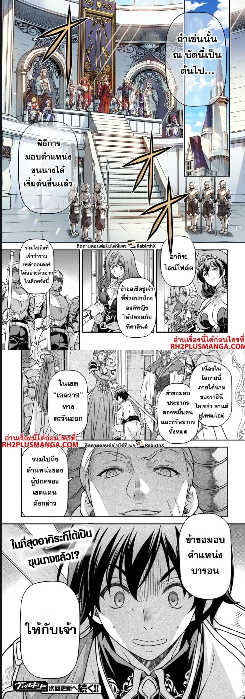 Drawing: Saikyou Mangaka wa Oekaki Skill de Isekai Musou Suru! นักวาดมังงะผู้ไร้เทียมทาน ณ แดนต่างโลก - หน้า 4