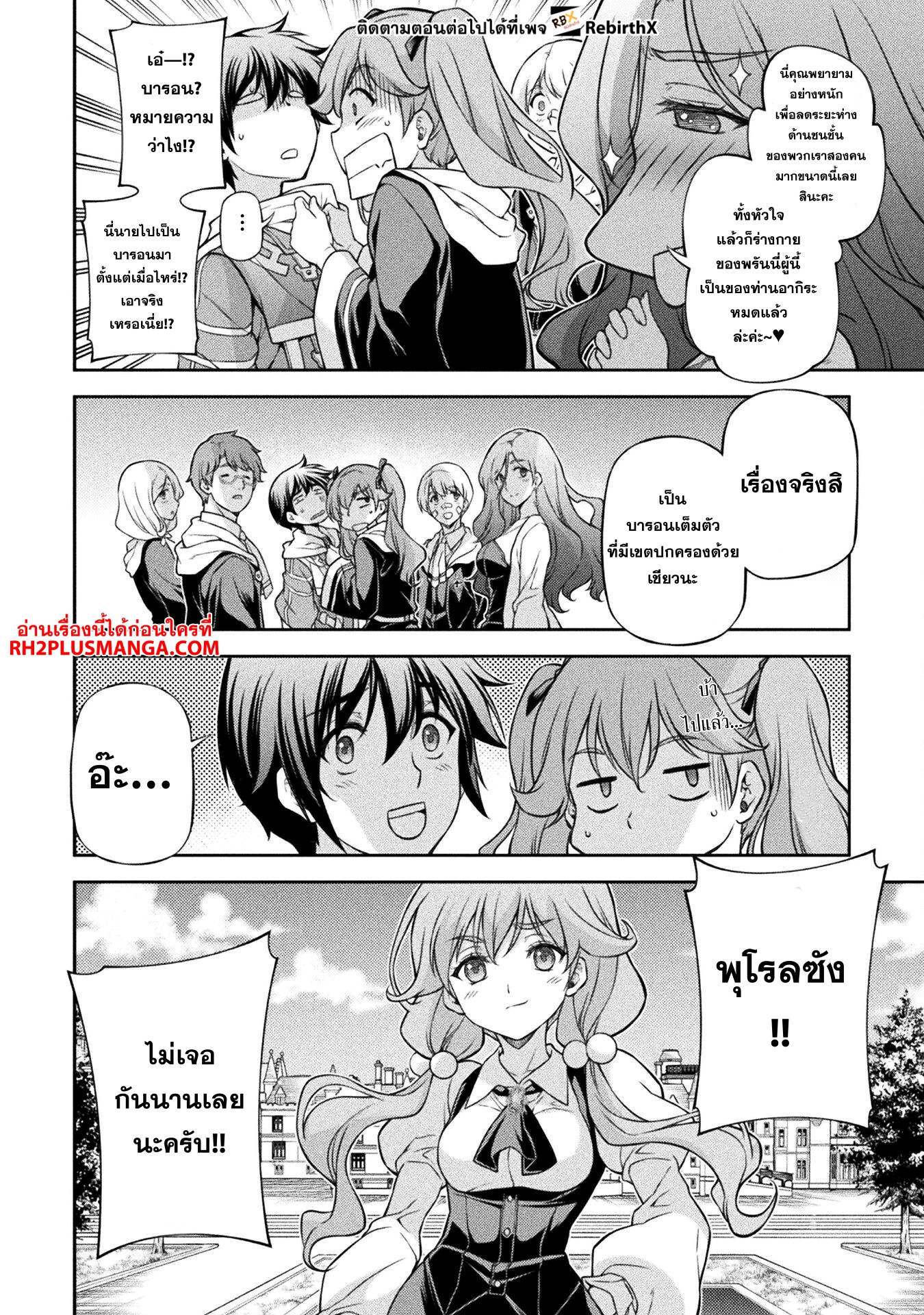 Drawing: Saikyou Mangaka wa Oekaki Skill de Isekai Musou Suru! นักวาดมังงะผู้ไร้เทียมทาน ณ แดนต่างโลก - หน้า 1