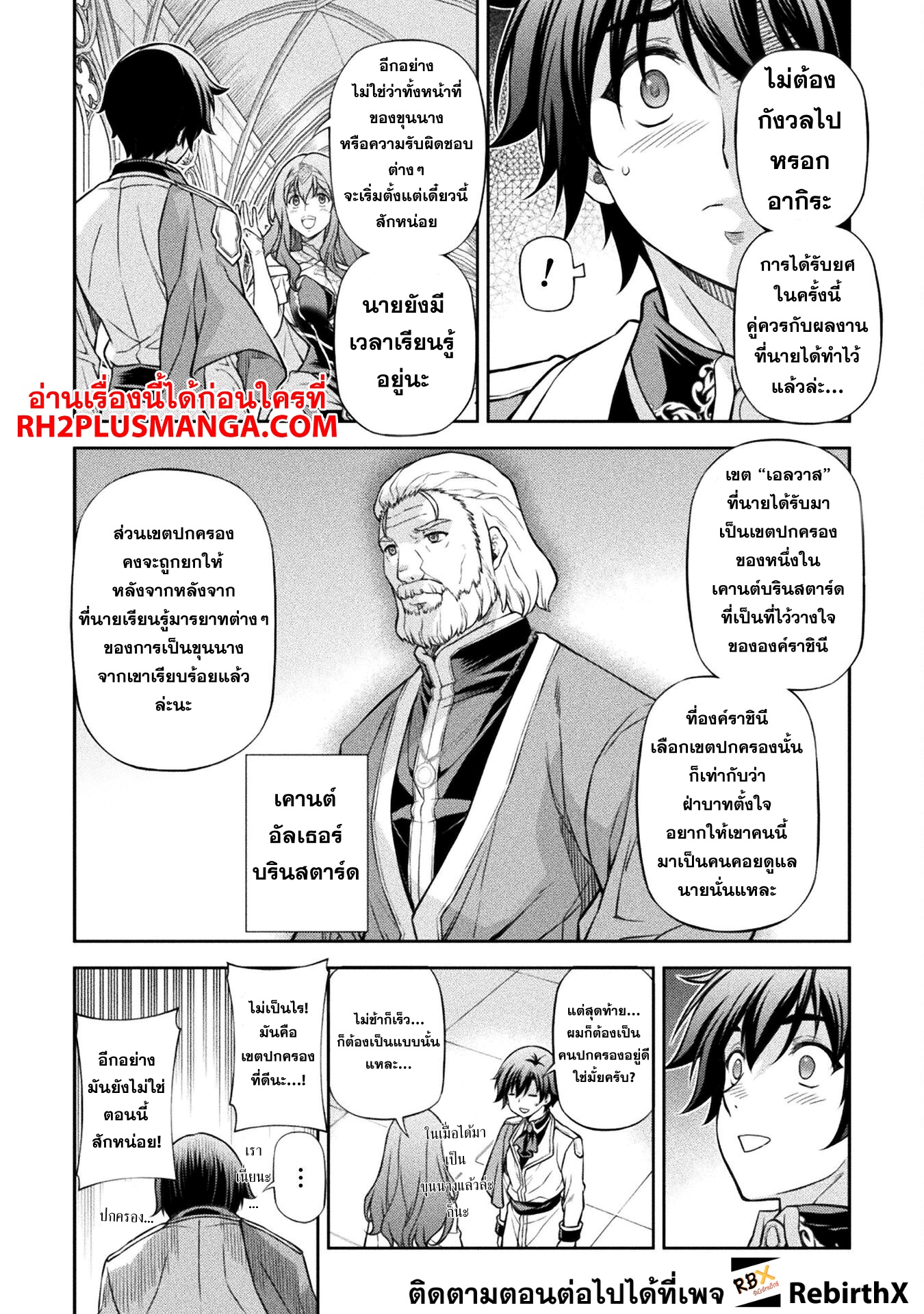Drawing: Saikyou Mangaka wa Oekaki Skill de Isekai Musou Suru! นักวาดมังงะผู้ไร้เทียมทาน ณ แดนต่างโลก - หน้า 10