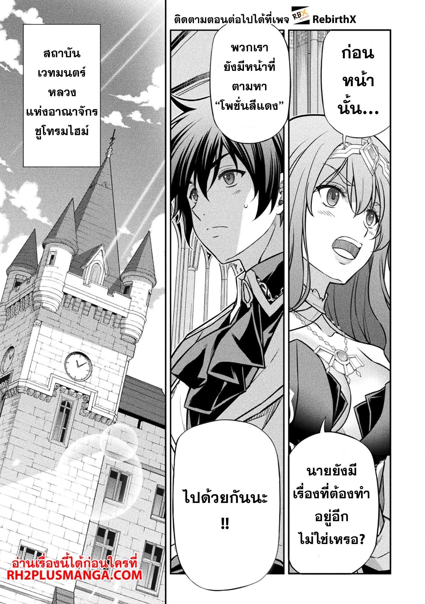 Drawing: Saikyou Mangaka wa Oekaki Skill de Isekai Musou Suru! นักวาดมังงะผู้ไร้เทียมทาน ณ แดนต่างโลก - หน้า 11