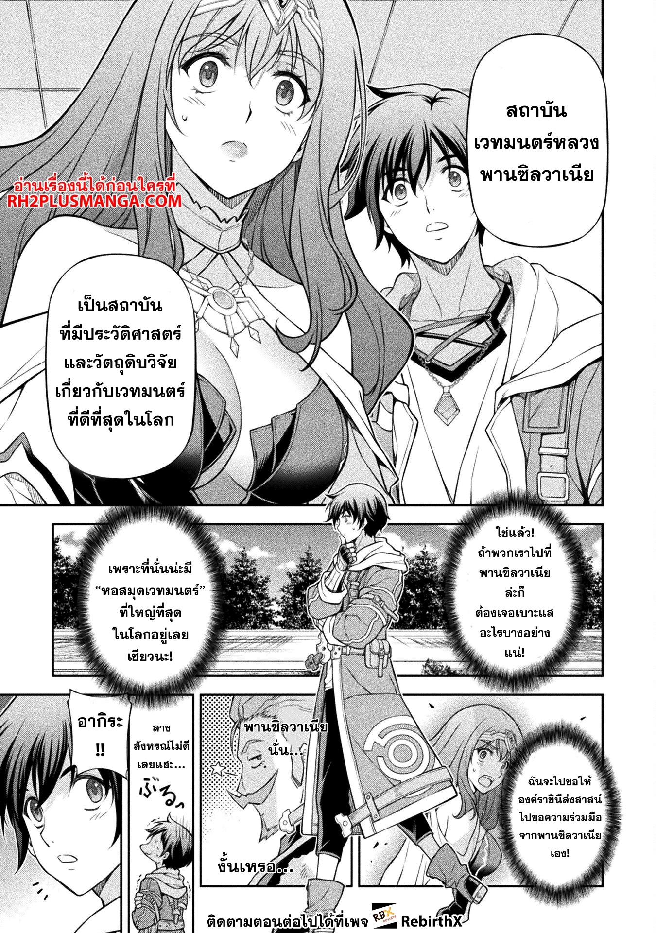 Drawing: Saikyou Mangaka wa Oekaki Skill de Isekai Musou Suru! นักวาดมังงะผู้ไร้เทียมทาน ณ แดนต่างโลก - หน้า 13