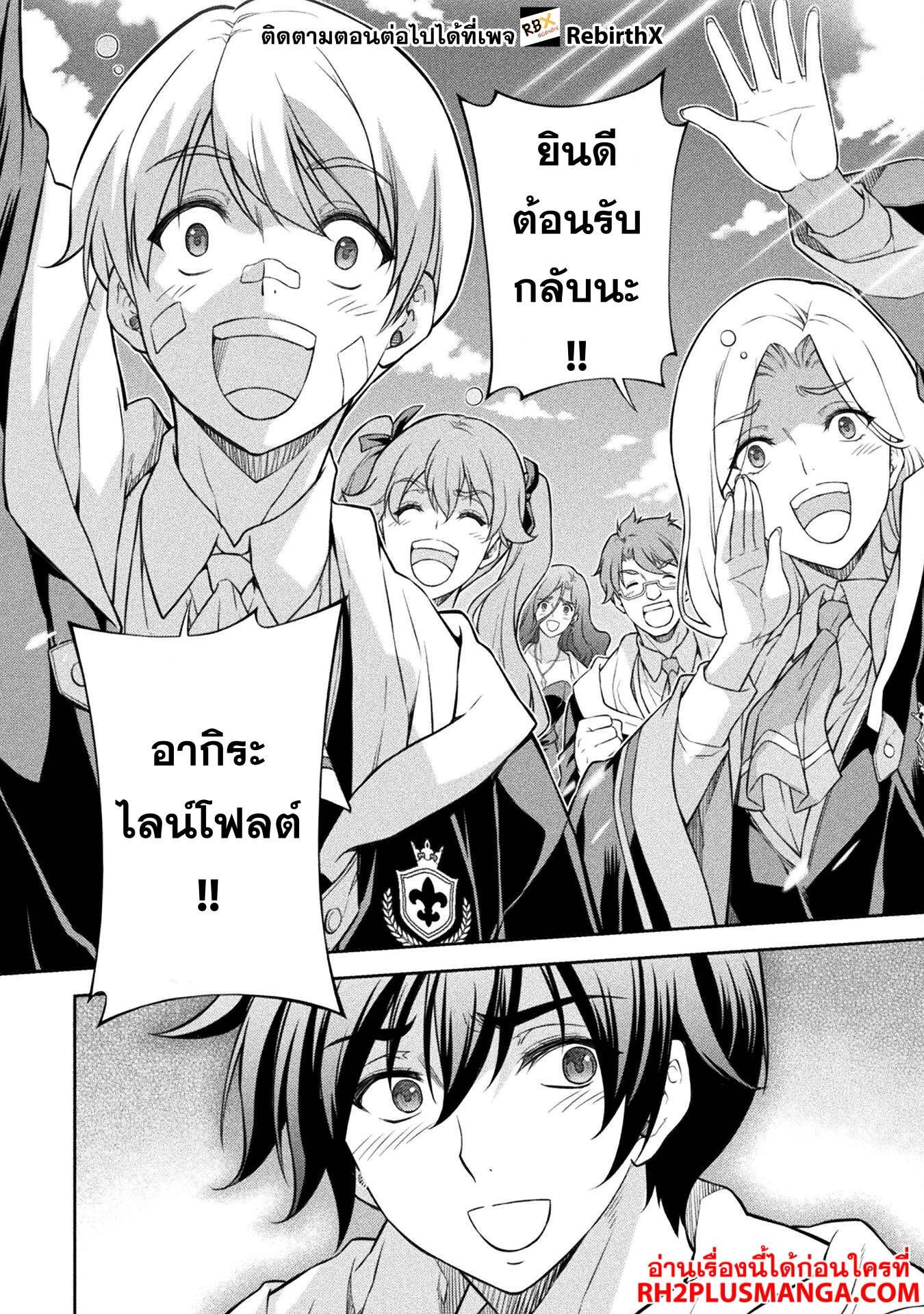 Drawing: Saikyou Mangaka wa Oekaki Skill de Isekai Musou Suru! นักวาดมังงะผู้ไร้เทียมทาน ณ แดนต่างโลก - หน้า 14