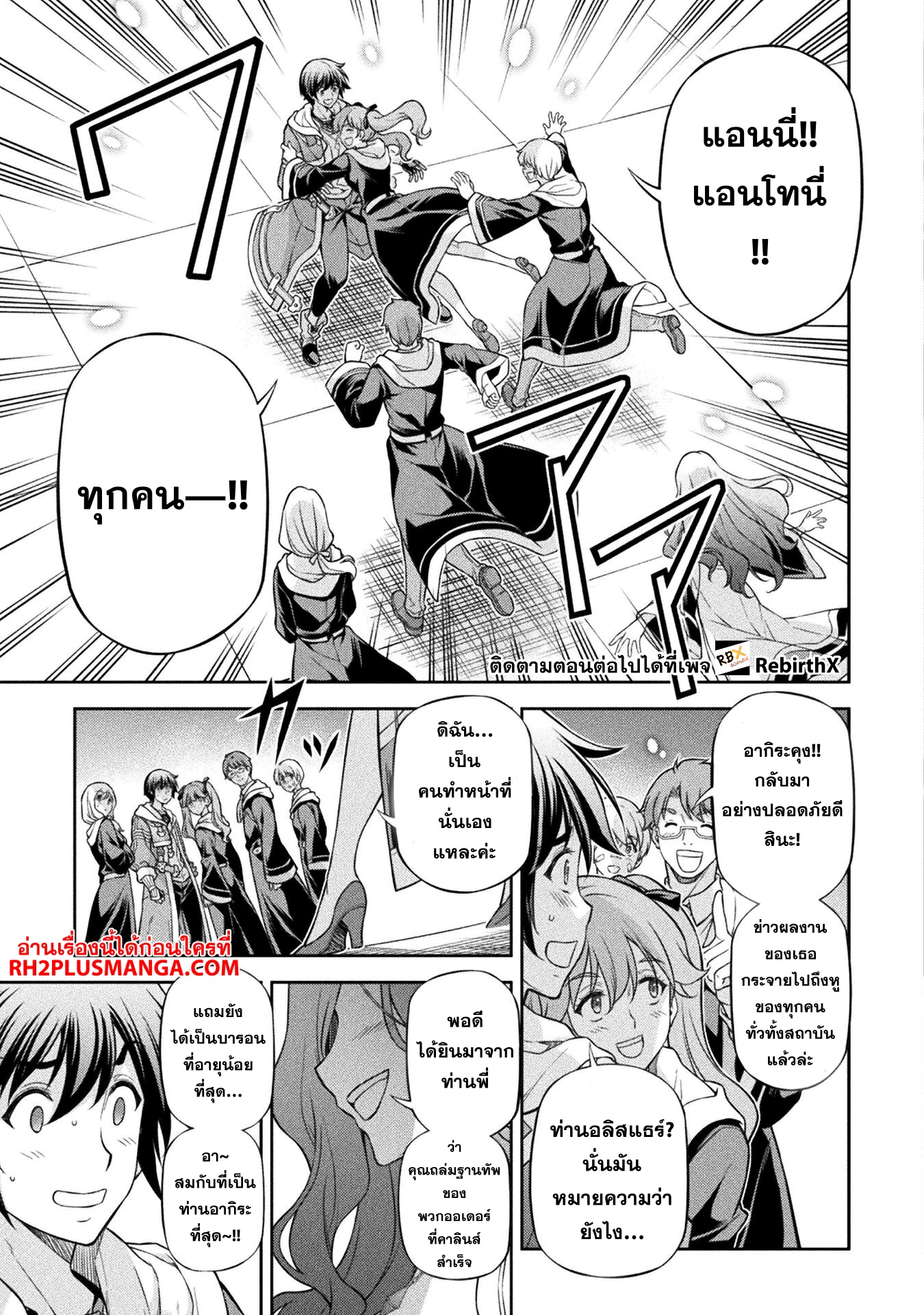 Drawing: Saikyou Mangaka wa Oekaki Skill de Isekai Musou Suru! นักวาดมังงะผู้ไร้เทียมทาน ณ แดนต่างโลก - หน้า 15