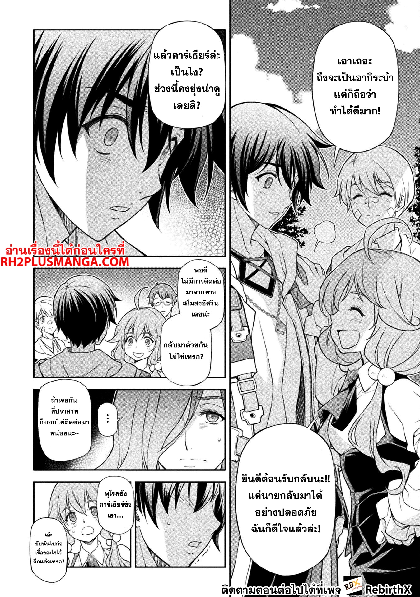 Drawing: Saikyou Mangaka wa Oekaki Skill de Isekai Musou Suru! นักวาดมังงะผู้ไร้เทียมทาน ณ แดนต่างโลก - หน้า 3