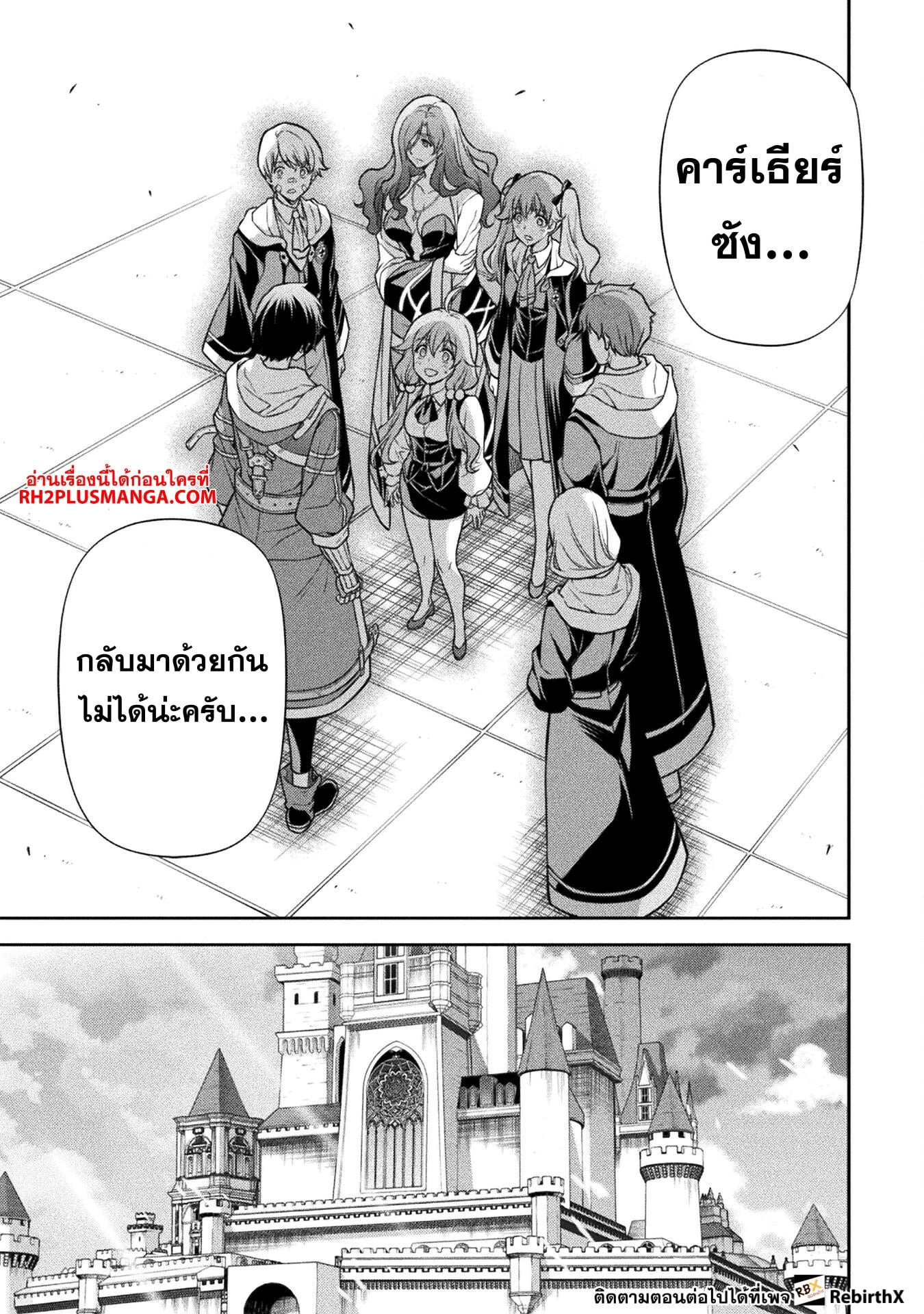 Drawing: Saikyou Mangaka wa Oekaki Skill de Isekai Musou Suru! นักวาดมังงะผู้ไร้เทียมทาน ณ แดนต่างโลก - หน้า 4