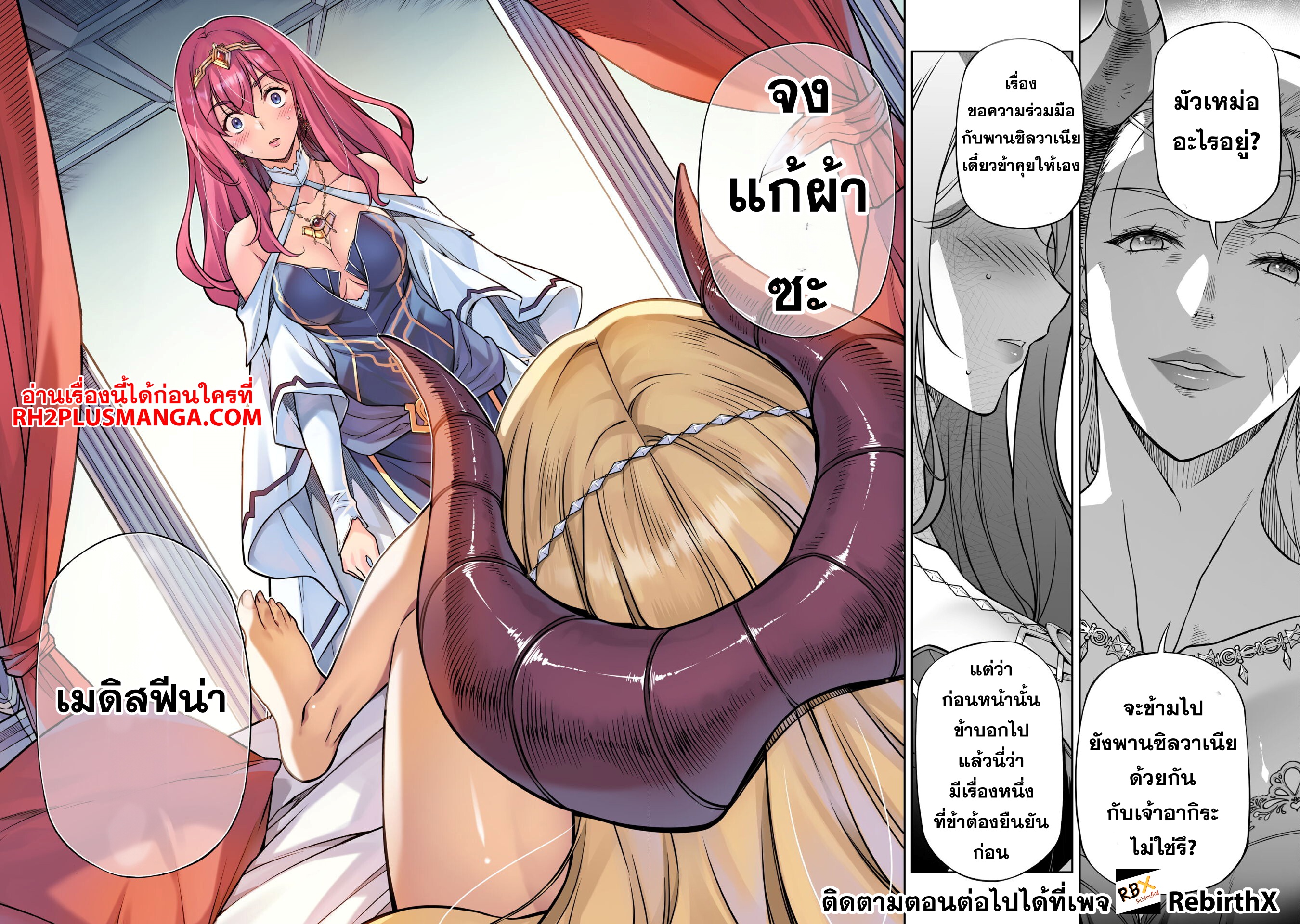 Drawing: Saikyou Mangaka wa Oekaki Skill de Isekai Musou Suru! นักวาดมังงะผู้ไร้เทียมทาน ณ แดนต่างโลก - หน้า 5