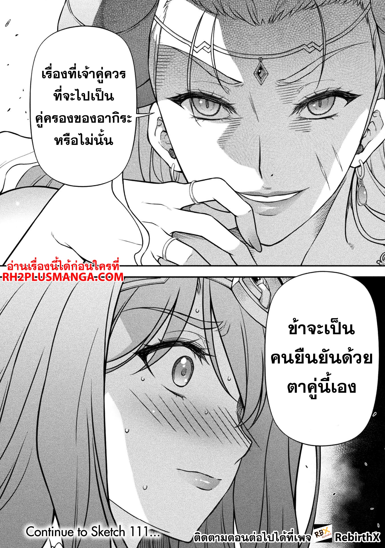 Drawing: Saikyou Mangaka wa Oekaki Skill de Isekai Musou Suru! นักวาดมังงะผู้ไร้เทียมทาน ณ แดนต่างโลก - หน้า 6