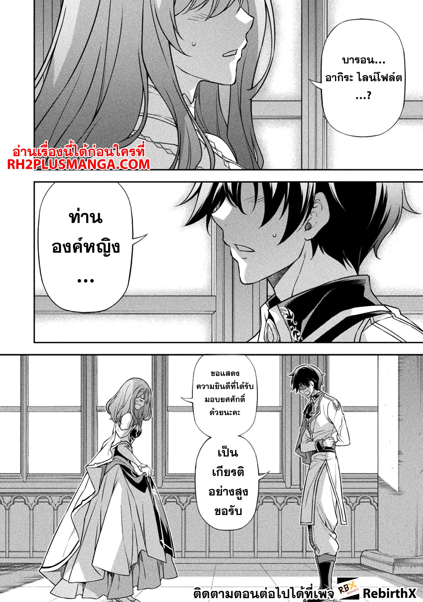 Drawing: Saikyou Mangaka wa Oekaki Skill de Isekai Musou Suru! นักวาดมังงะผู้ไร้เทียมทาน ณ แดนต่างโลก - หน้า 8