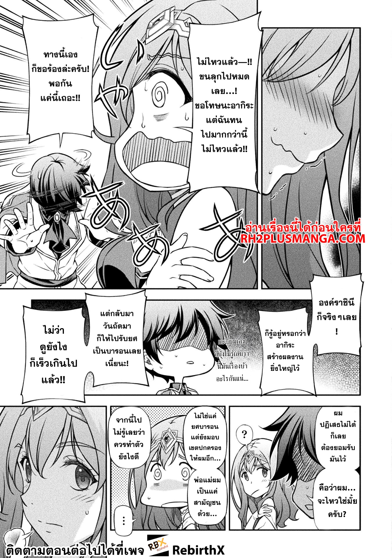 Drawing: Saikyou Mangaka wa Oekaki Skill de Isekai Musou Suru! นักวาดมังงะผู้ไร้เทียมทาน ณ แดนต่างโลก - หน้า 9