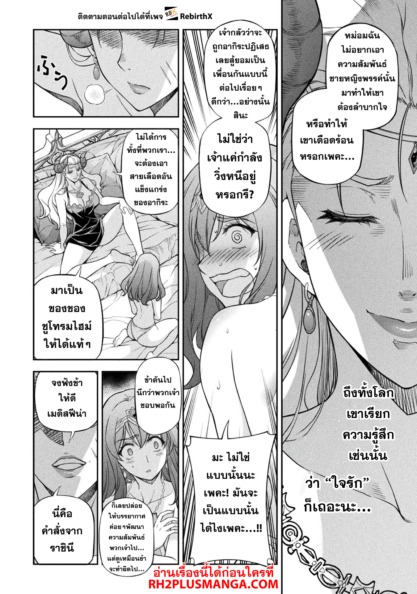 Drawing: Saikyou Mangaka wa Oekaki Skill de Isekai Musou Suru! นักวาดมังงะผู้ไร้เทียมทาน ณ แดนต่างโลก - หน้า 10