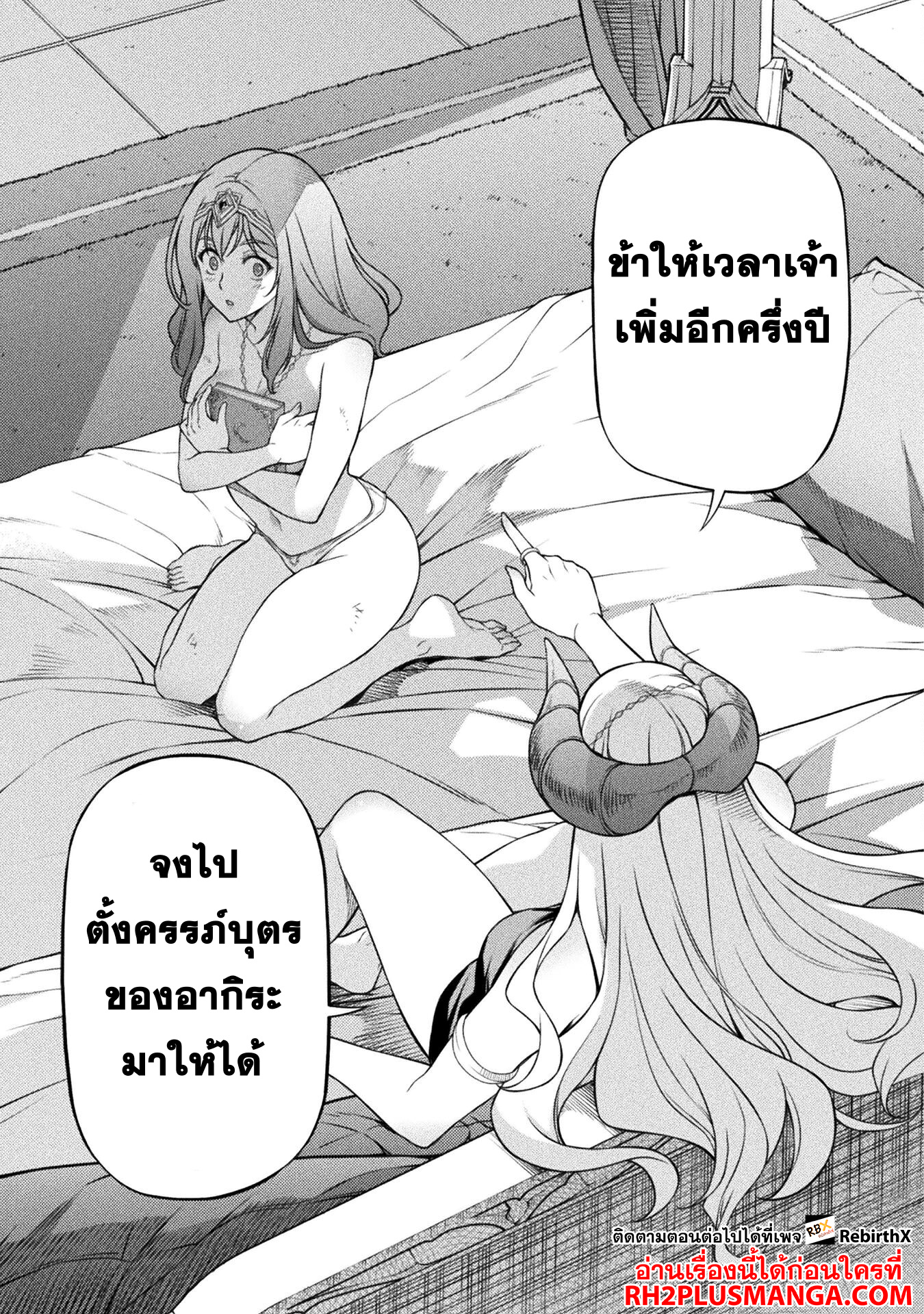 Drawing: Saikyou Mangaka wa Oekaki Skill de Isekai Musou Suru! นักวาดมังงะผู้ไร้เทียมทาน ณ แดนต่างโลก - หน้า 11