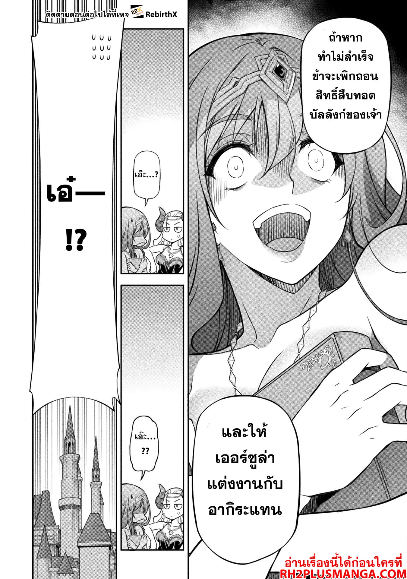 Drawing: Saikyou Mangaka wa Oekaki Skill de Isekai Musou Suru! นักวาดมังงะผู้ไร้เทียมทาน ณ แดนต่างโลก - หน้า 12