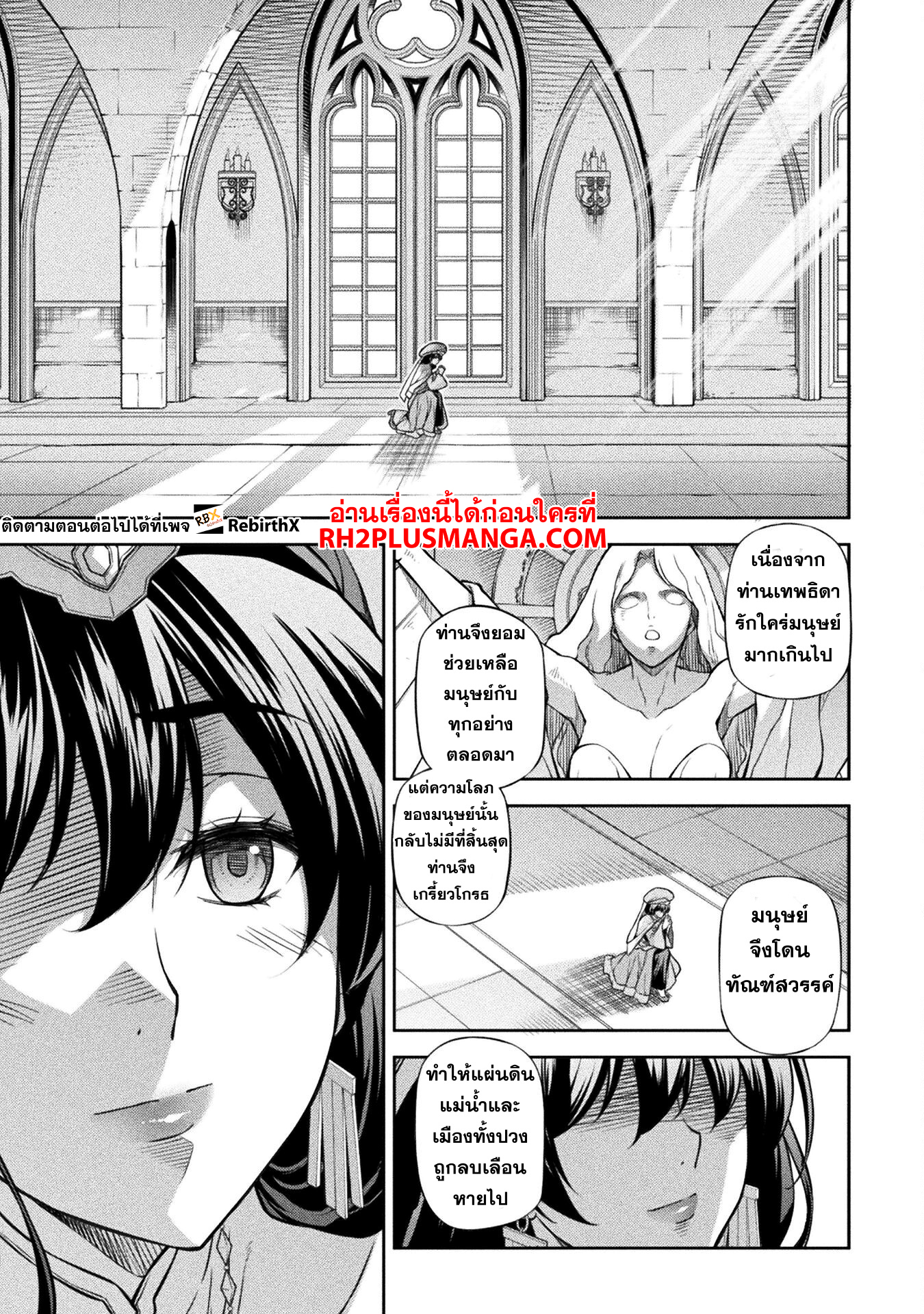 Drawing: Saikyou Mangaka wa Oekaki Skill de Isekai Musou Suru! นักวาดมังงะผู้ไร้เทียมทาน ณ แดนต่างโลก - หน้า 13