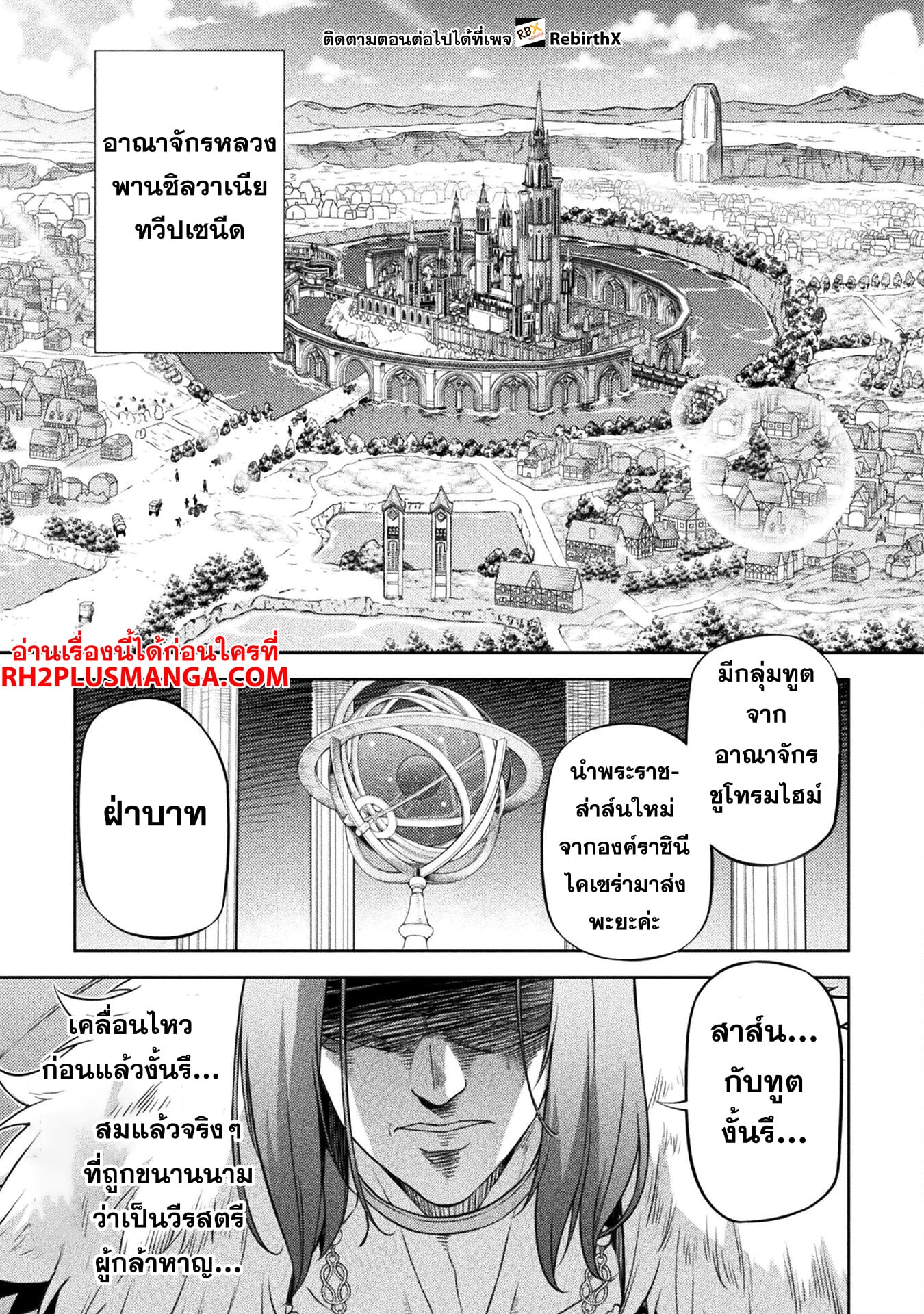 Drawing: Saikyou Mangaka wa Oekaki Skill de Isekai Musou Suru! นักวาดมังงะผู้ไร้เทียมทาน ณ แดนต่างโลก - หน้า 15