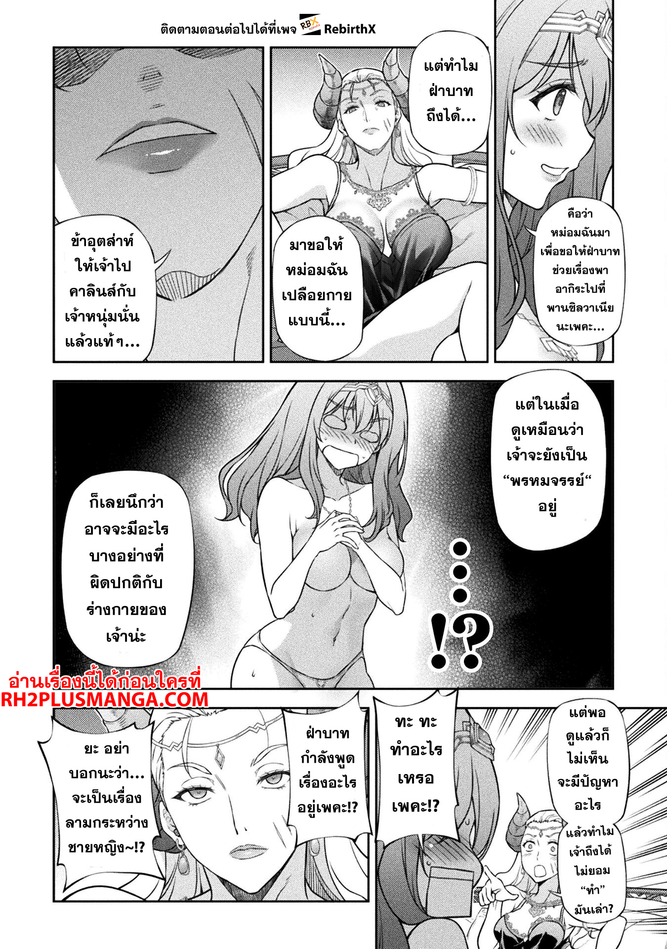 Drawing: Saikyou Mangaka wa Oekaki Skill de Isekai Musou Suru! นักวาดมังงะผู้ไร้เทียมทาน ณ แดนต่างโลก - หน้า 4