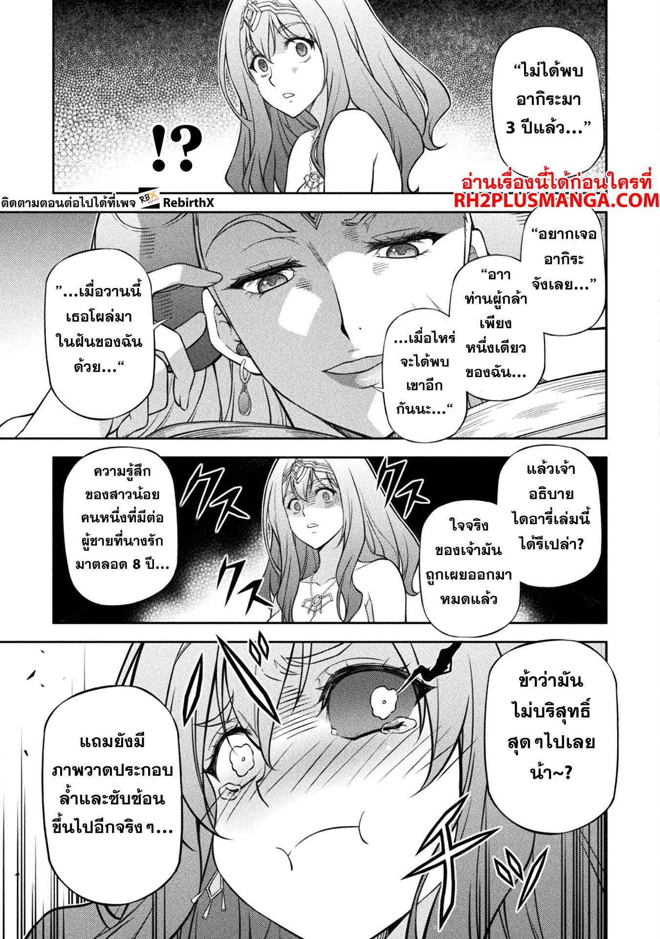 Drawing: Saikyou Mangaka wa Oekaki Skill de Isekai Musou Suru! นักวาดมังงะผู้ไร้เทียมทาน ณ แดนต่างโลก - หน้า 7