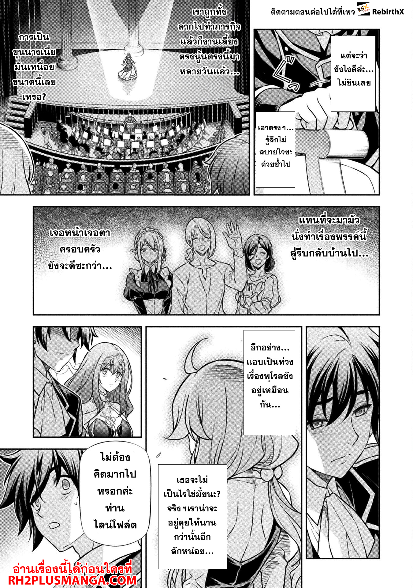 Drawing: Saikyou Mangaka wa Oekaki Skill de Isekai Musou Suru! นักวาดมังงะผู้ไร้เทียมทาน ณ แดนต่างโลก - หน้า 10