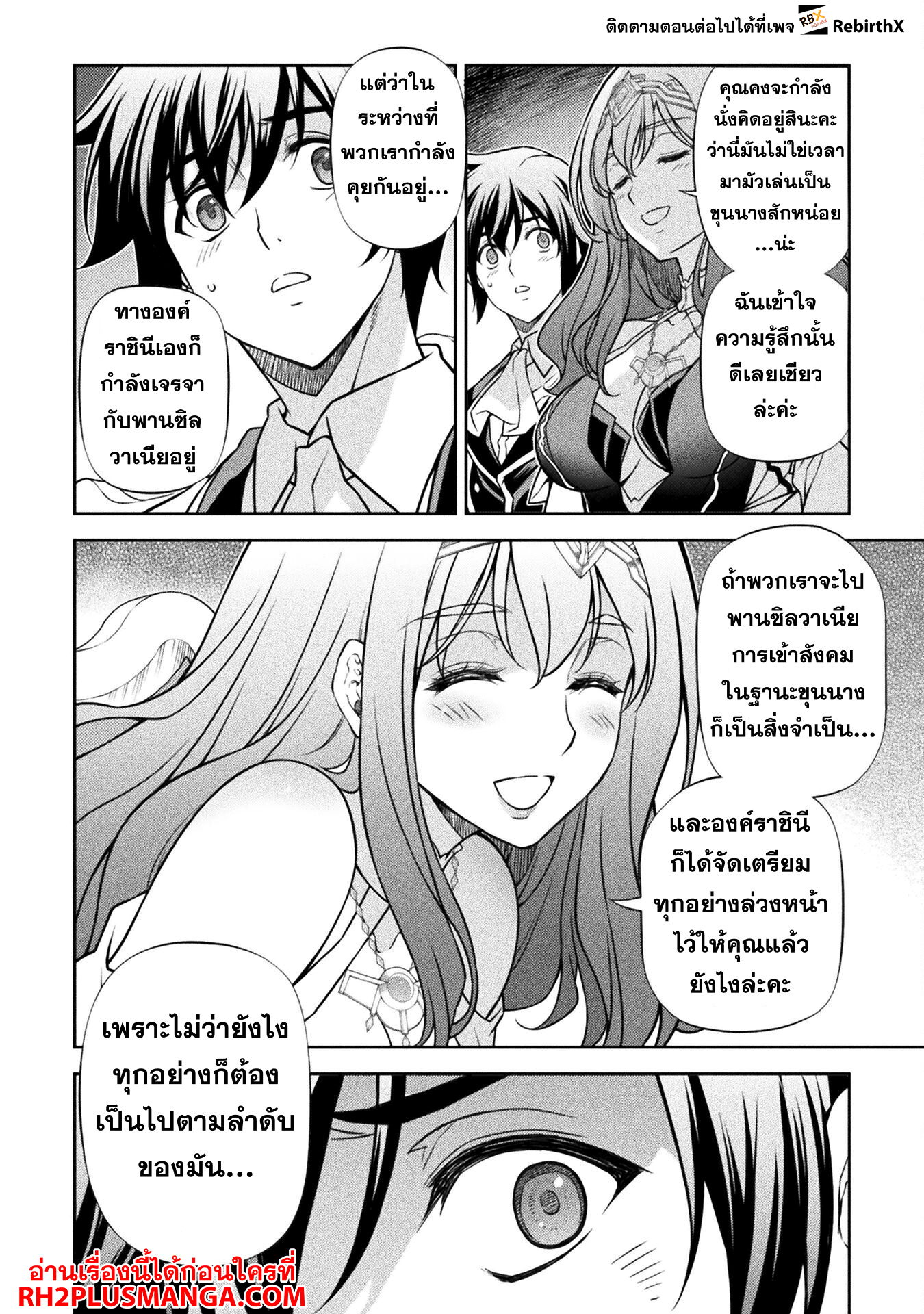 Drawing: Saikyou Mangaka wa Oekaki Skill de Isekai Musou Suru! นักวาดมังงะผู้ไร้เทียมทาน ณ แดนต่างโลก - หน้า 11
