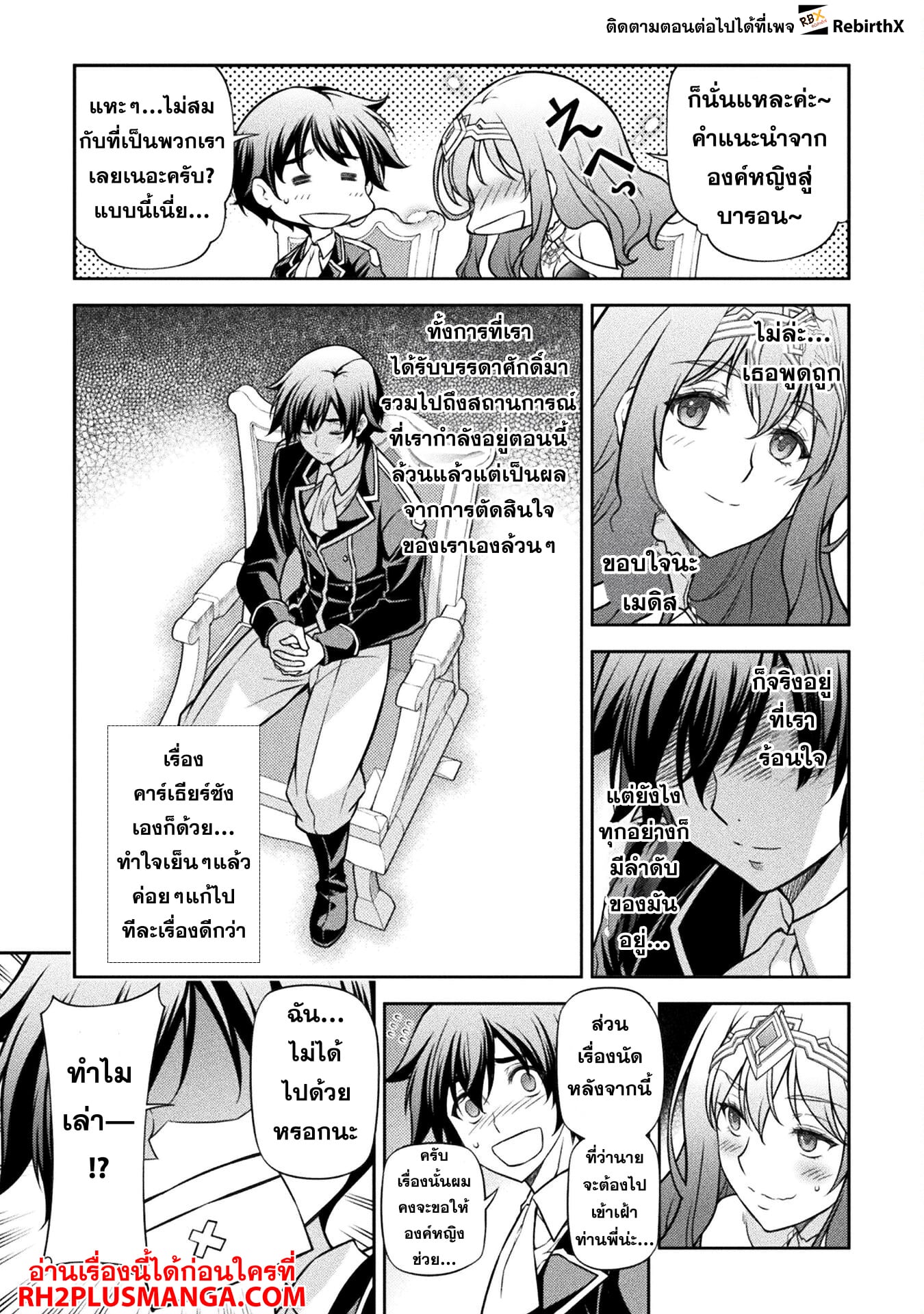 Drawing: Saikyou Mangaka wa Oekaki Skill de Isekai Musou Suru! นักวาดมังงะผู้ไร้เทียมทาน ณ แดนต่างโลก - หน้า 12