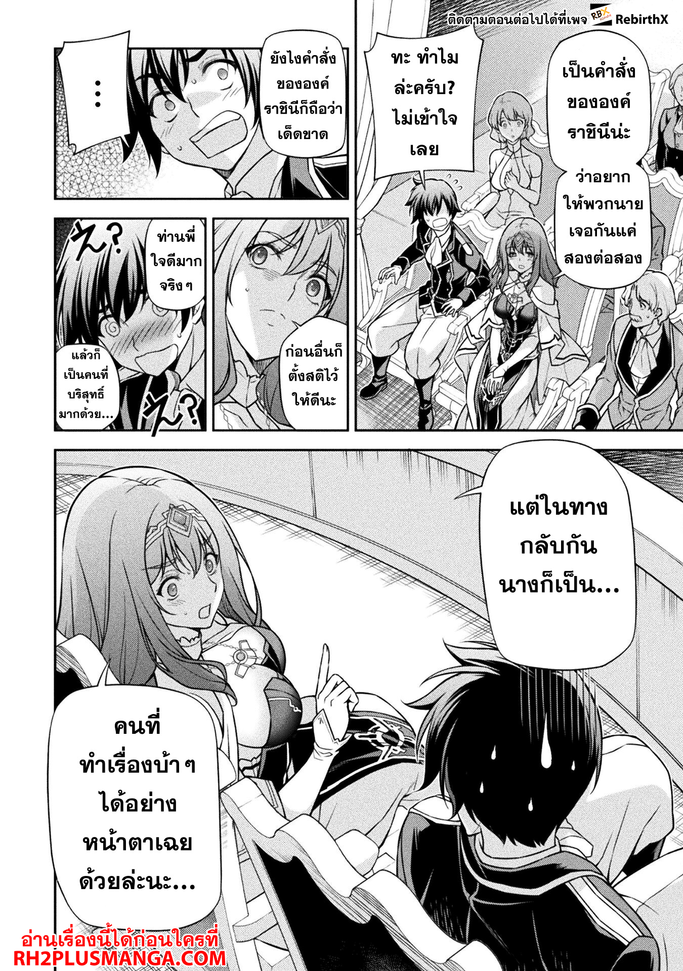 Drawing: Saikyou Mangaka wa Oekaki Skill de Isekai Musou Suru! นักวาดมังงะผู้ไร้เทียมทาน ณ แดนต่างโลก - หน้า 13